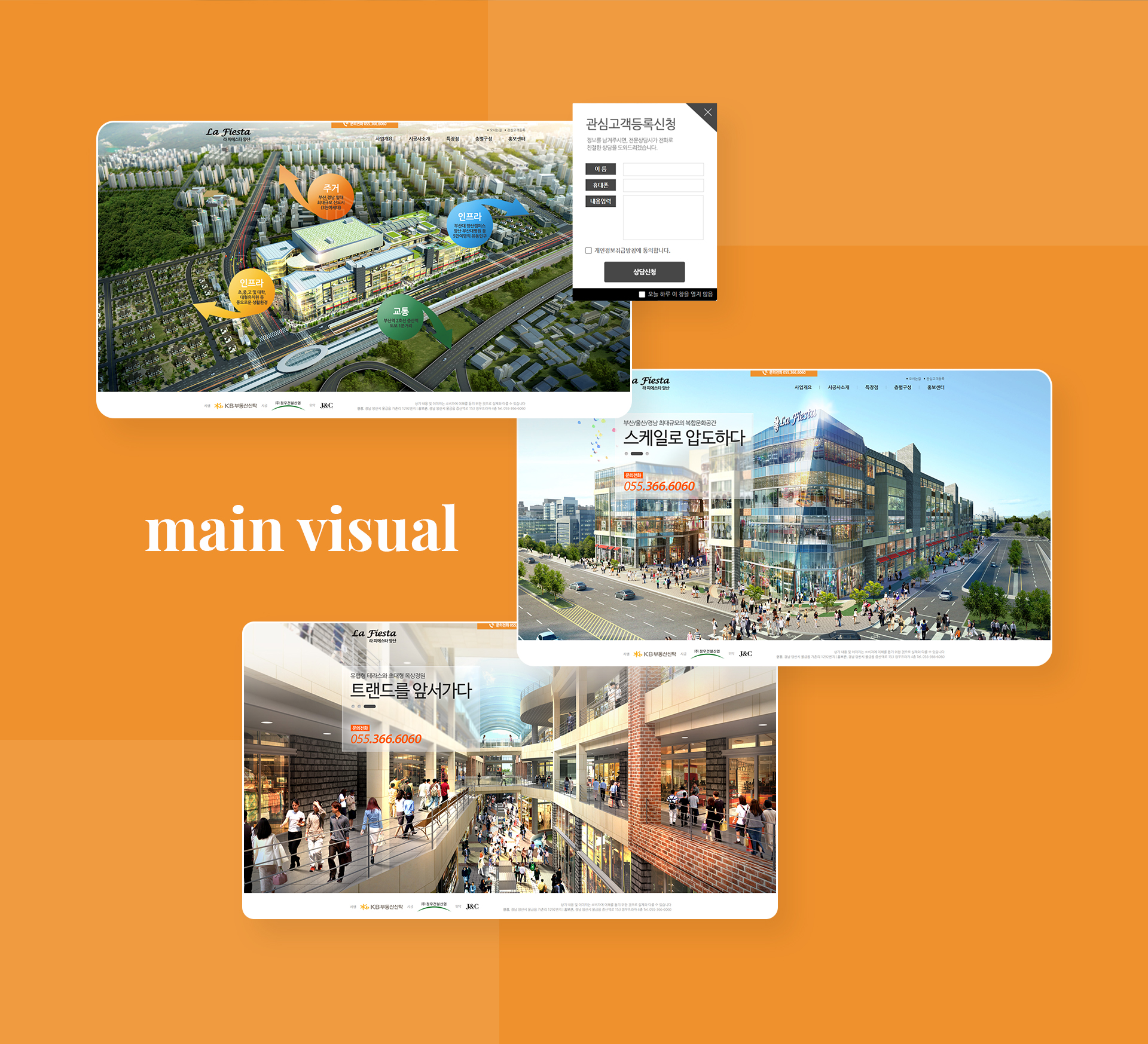 con01.jpg 라피에스타_분양사이트 웹에이전시