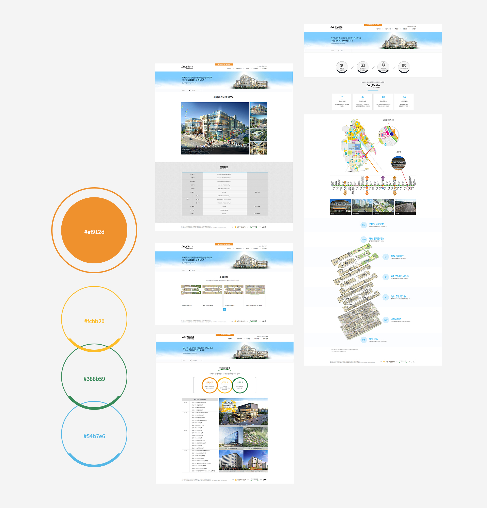 con02.jpg 라피에스타_분양사이트 홈페이지개발