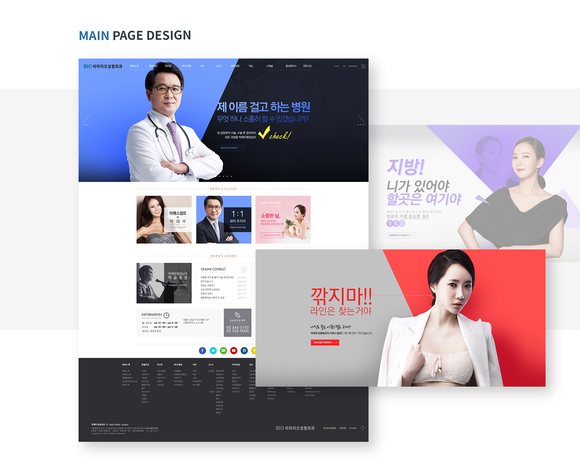 박재우성형외과 성형외과홈페이지