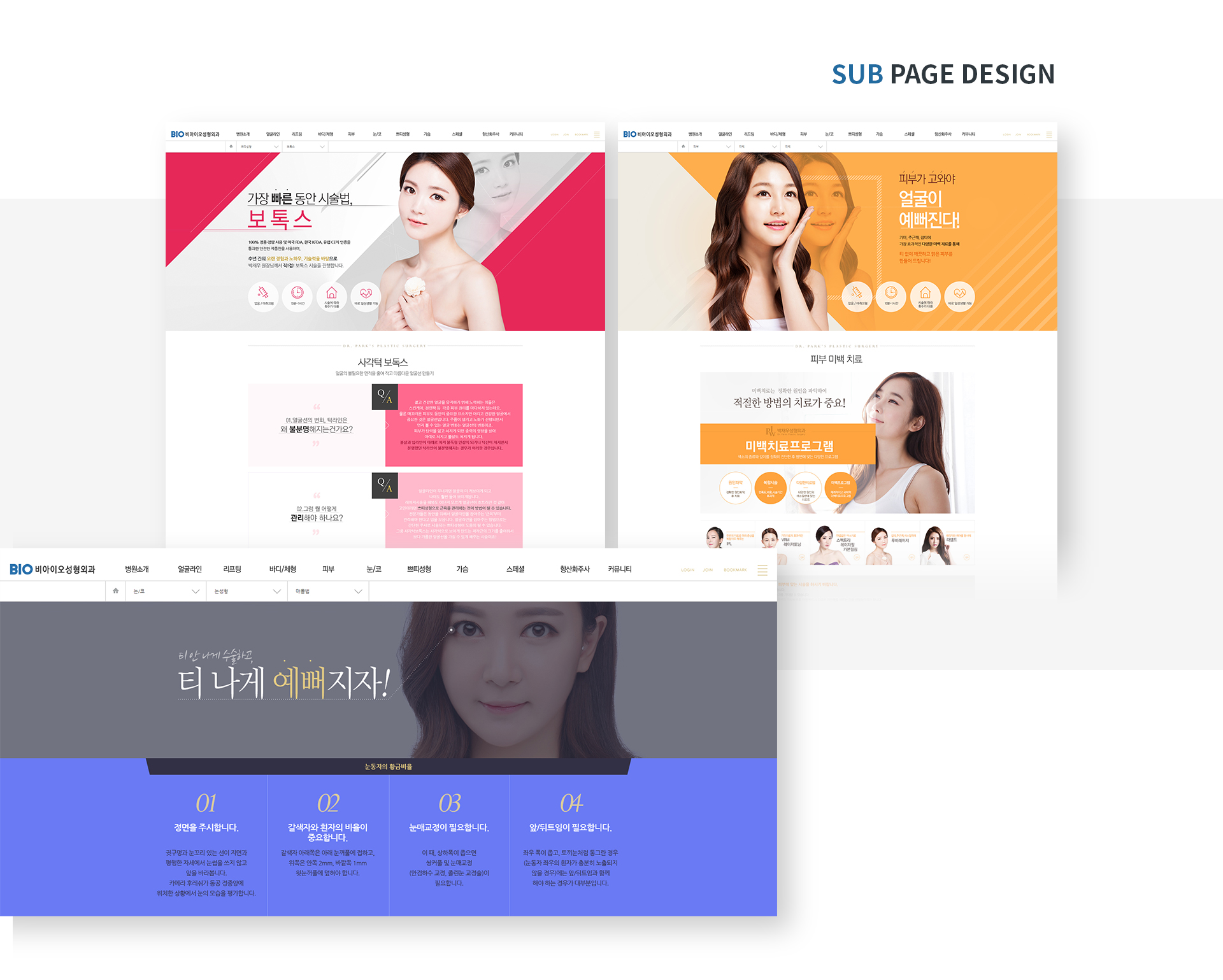 박재우성형외과 병원홈페이지