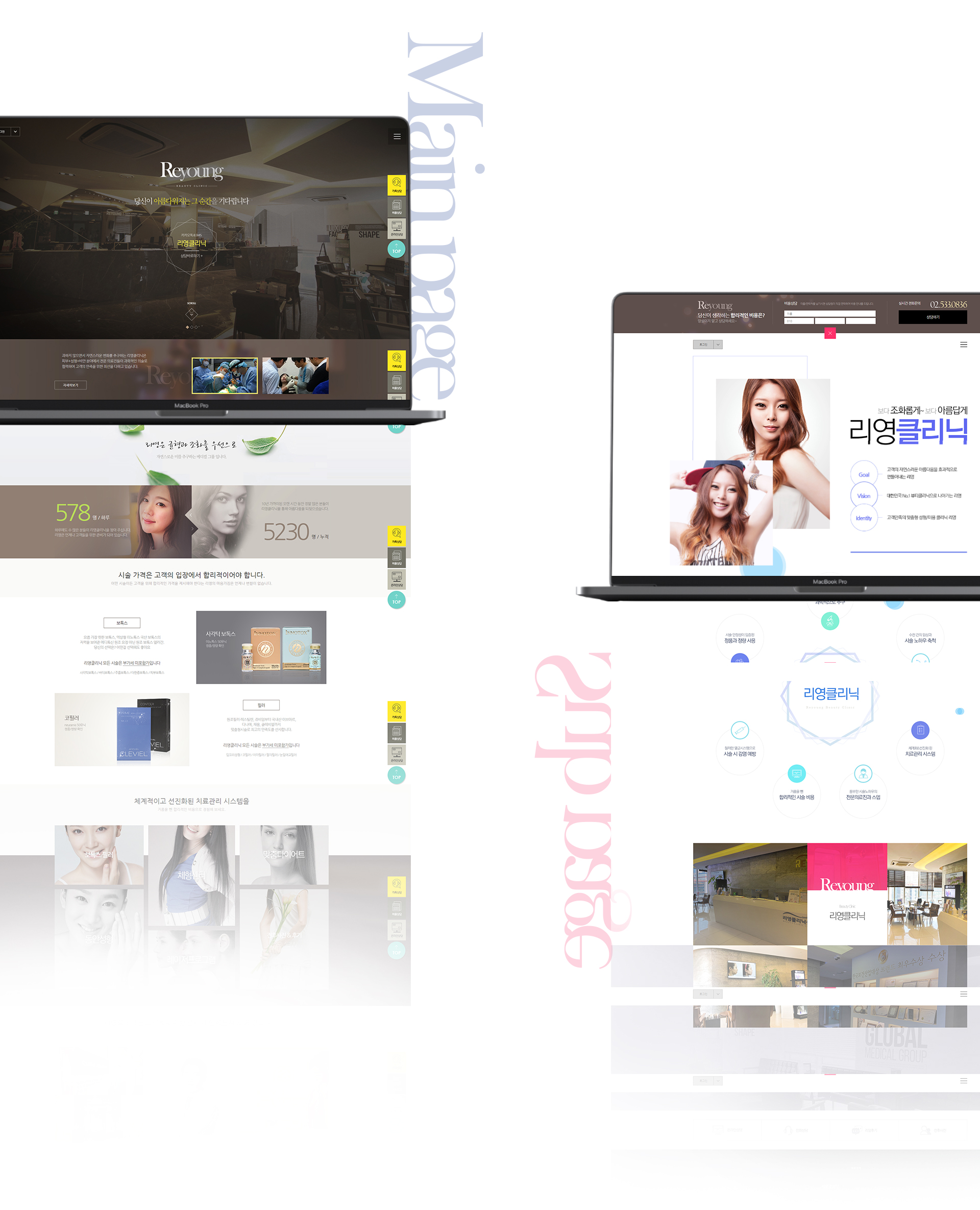 리영클리닉 병원사이트