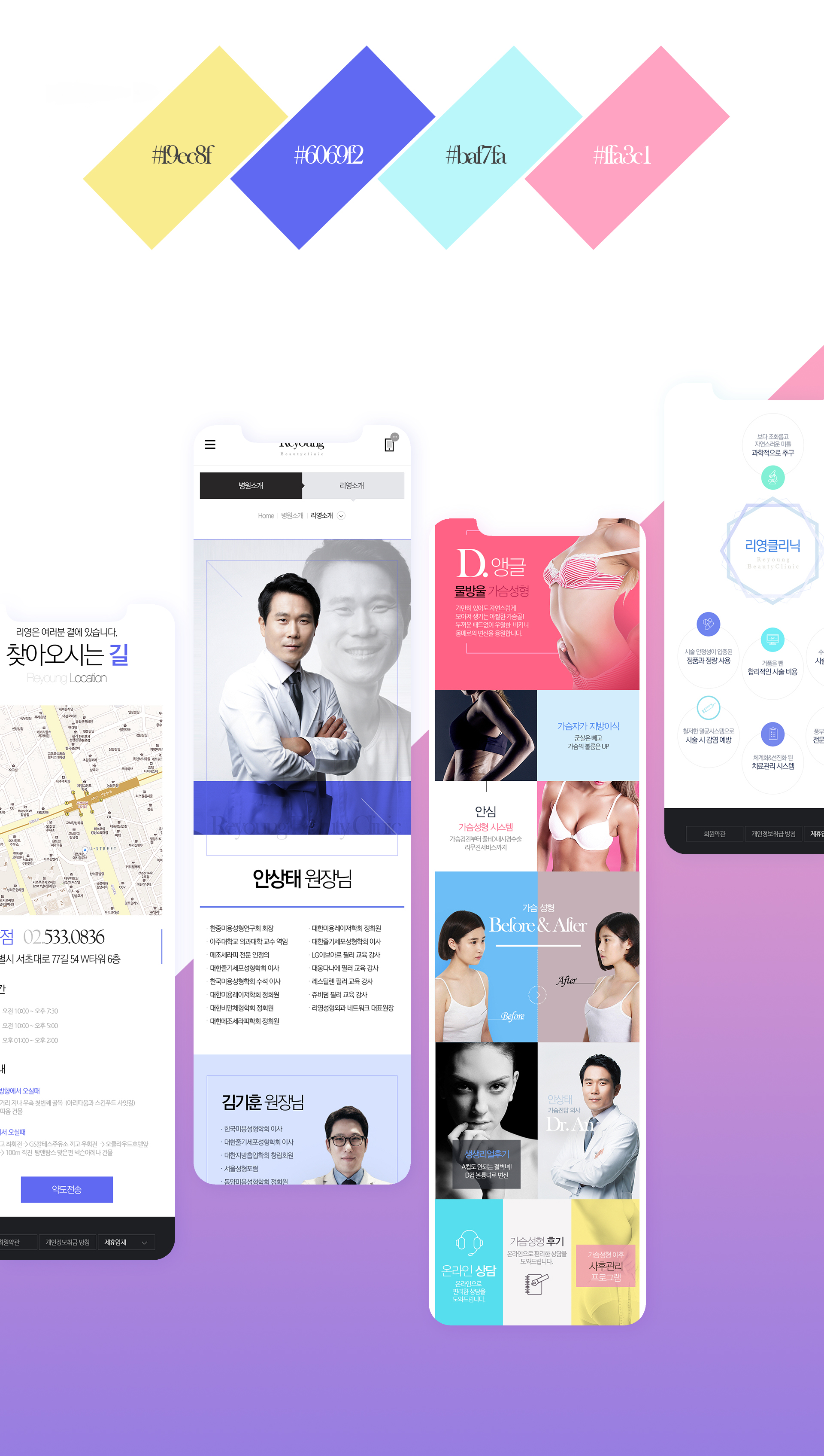 리영클리닉 병원홈페이지