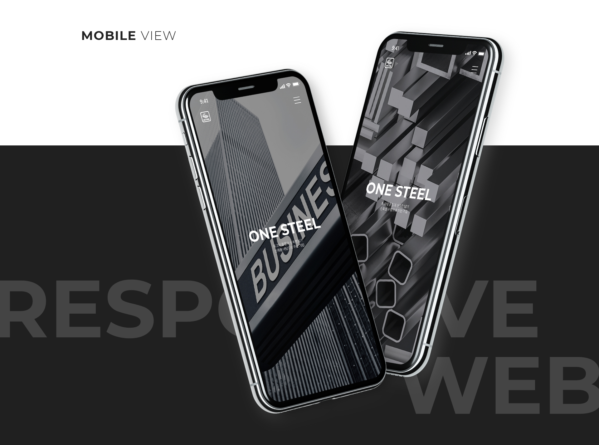 원스틸 사이트제작