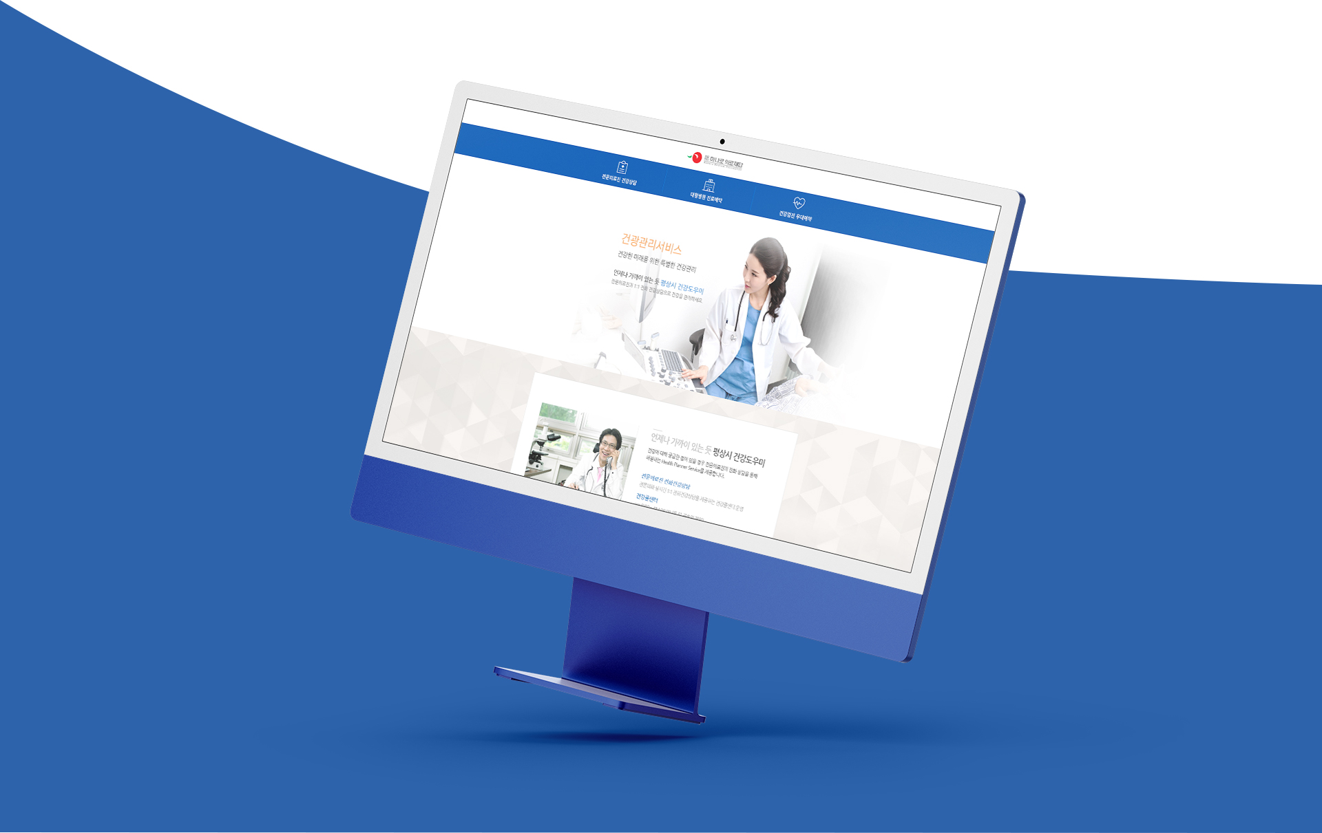 하나로의료재단 홈페이지제작