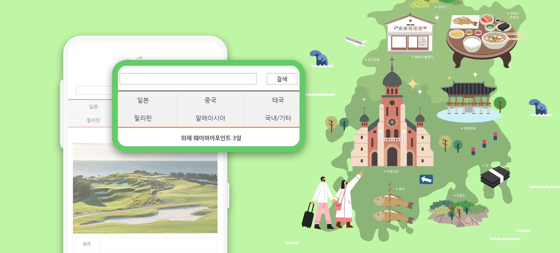 아이엘투어_08.jpg 아이엘투어 홈페이지제작