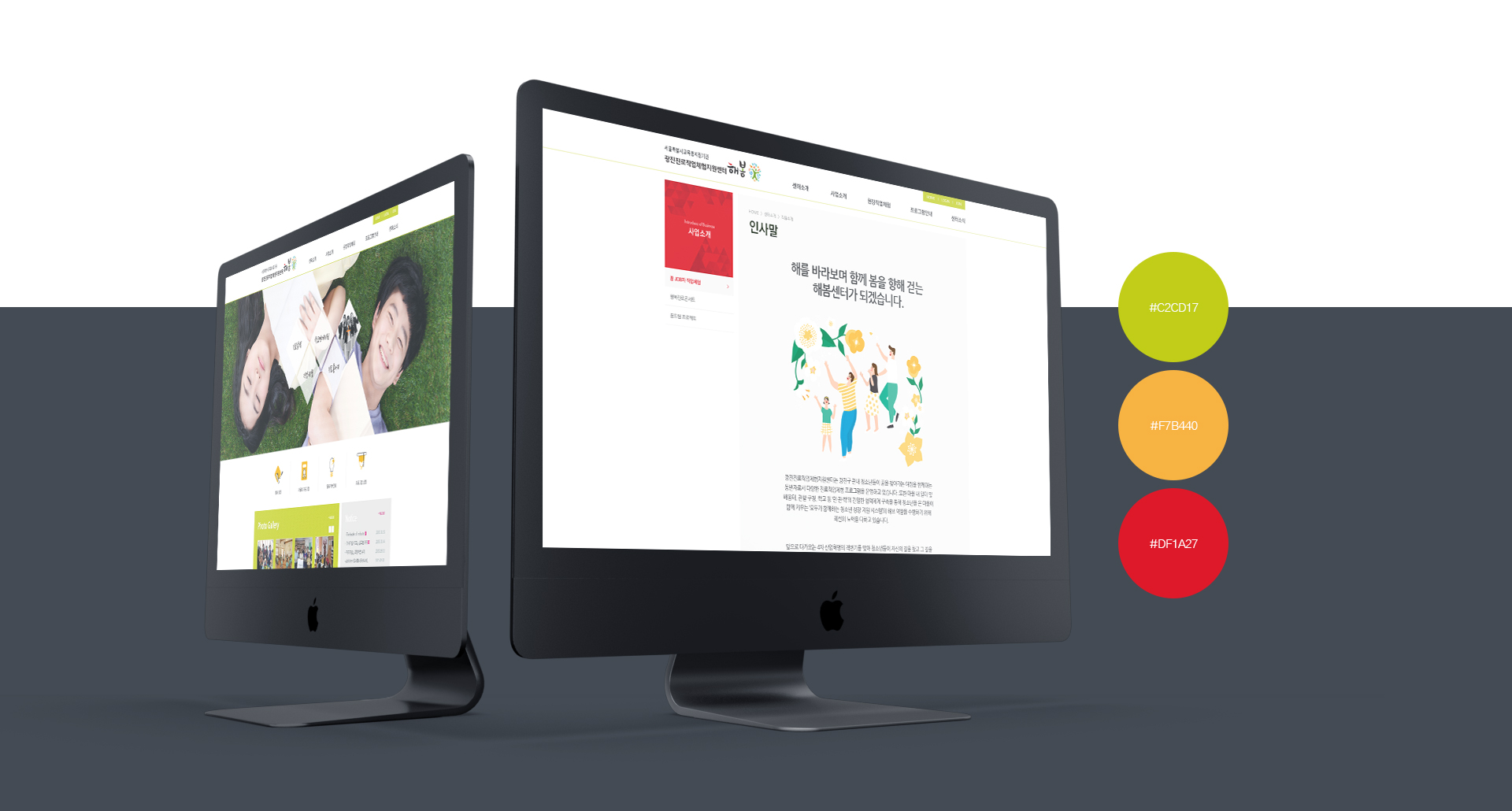 광진진로직업지원센터 웹에이전시