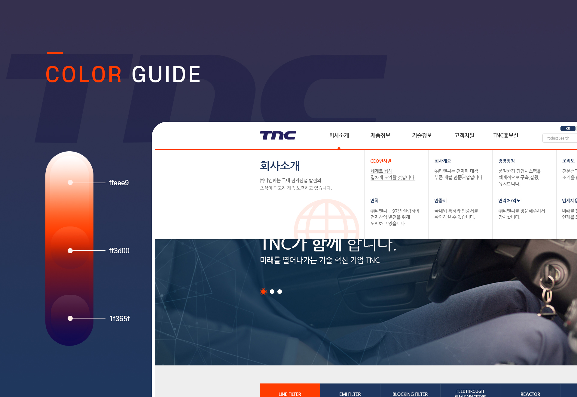 티엔씨 웹에이전시