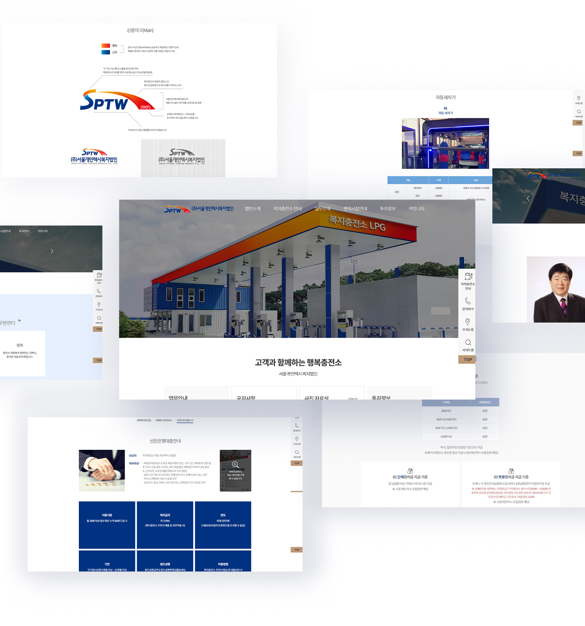 서울개인택시복지법인 웹페이지제작