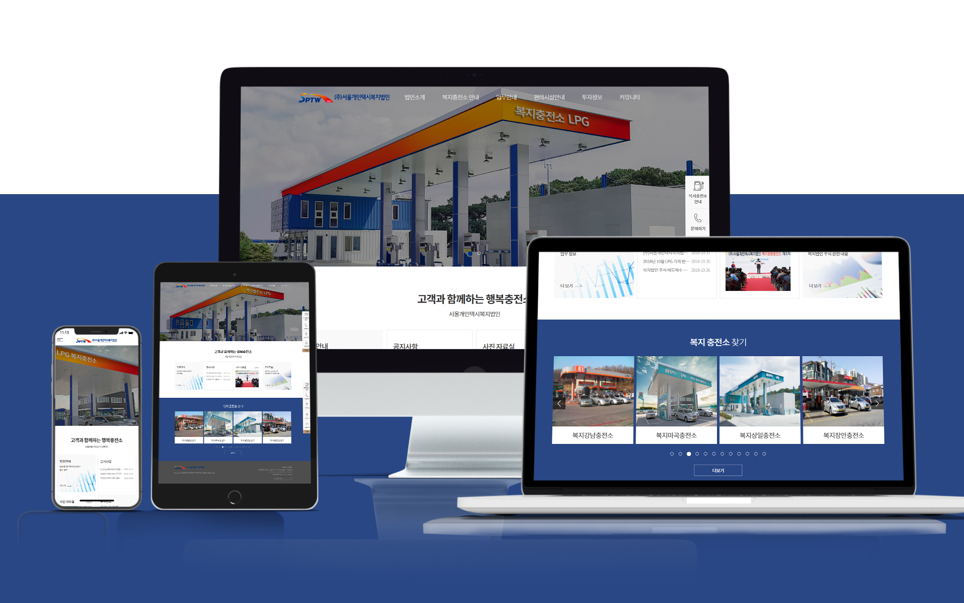 서울개인택시복지법인 홈페이지제작