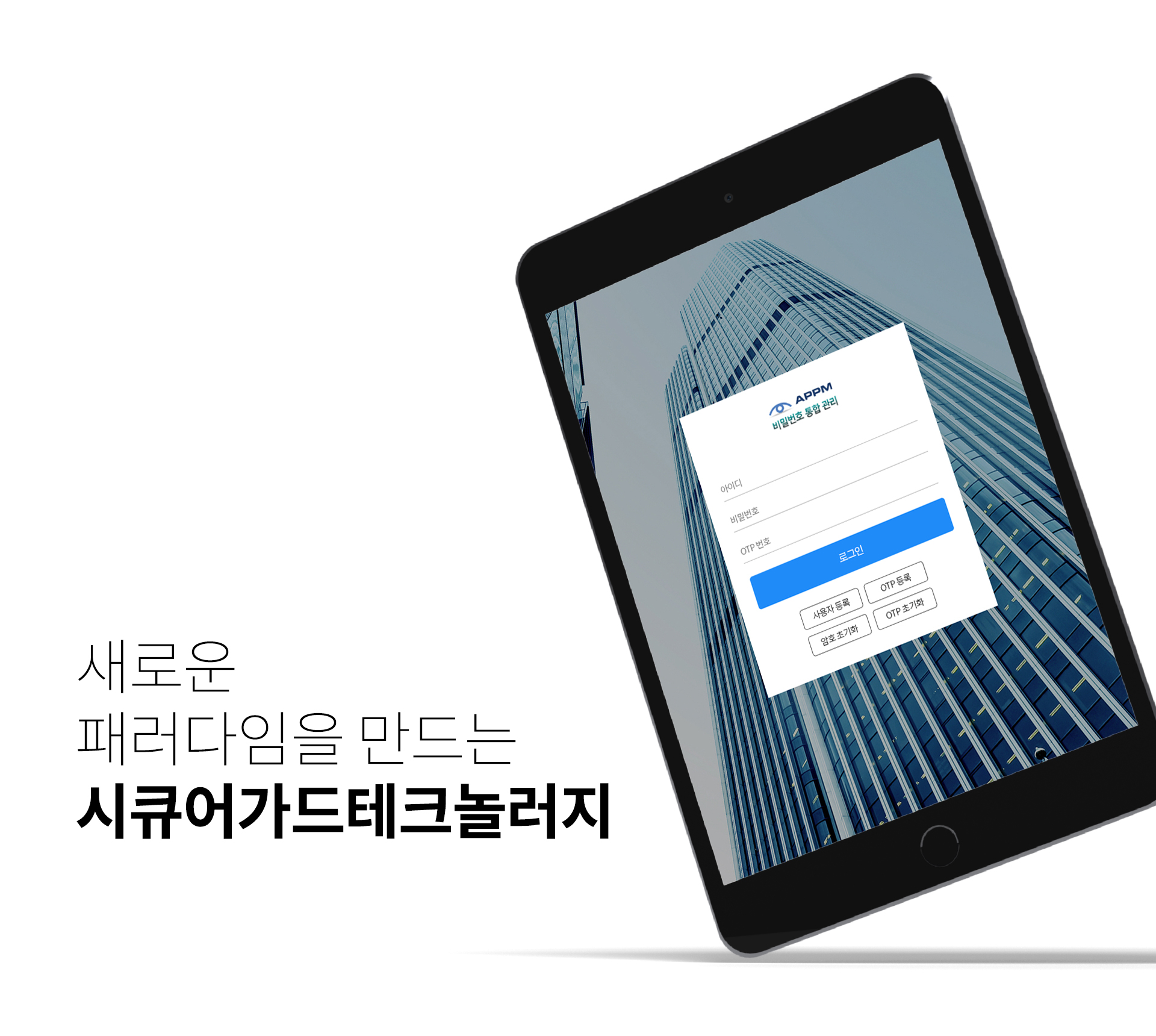 시큐어가드테크놀러지 회사홈페이지제작