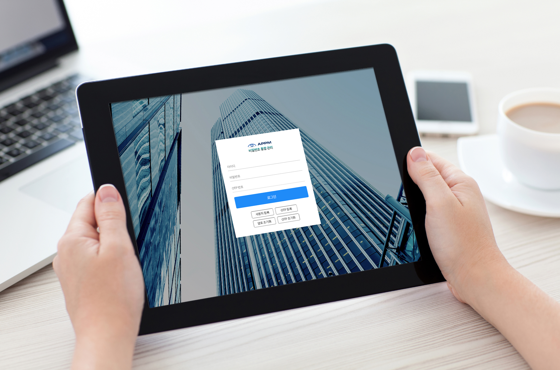 시큐어가드테크놀러지 홈페이지제작비용