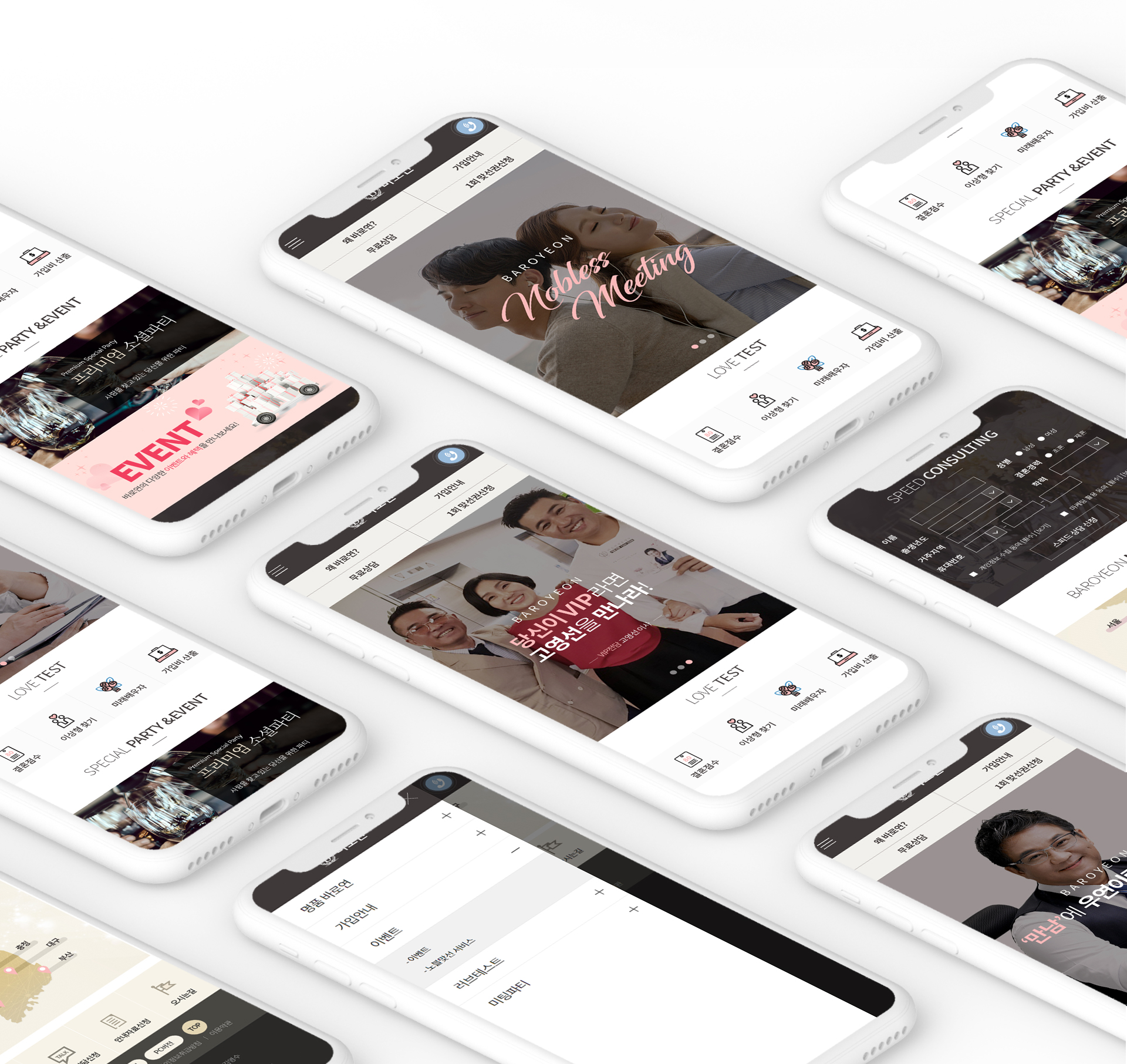 바로연 모바일디자인