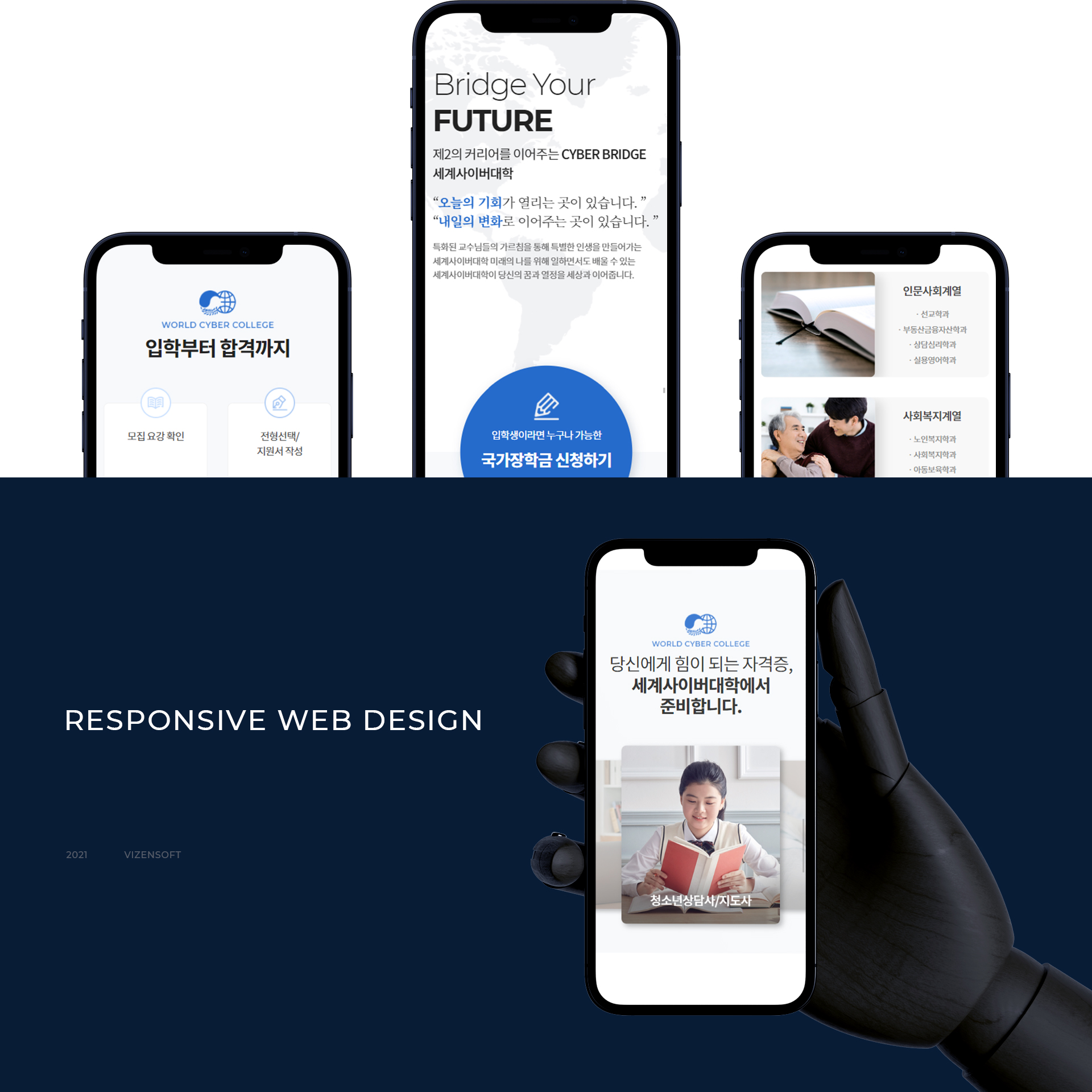 con02.jpg 세계사이버대학교 홈페이지제작업체