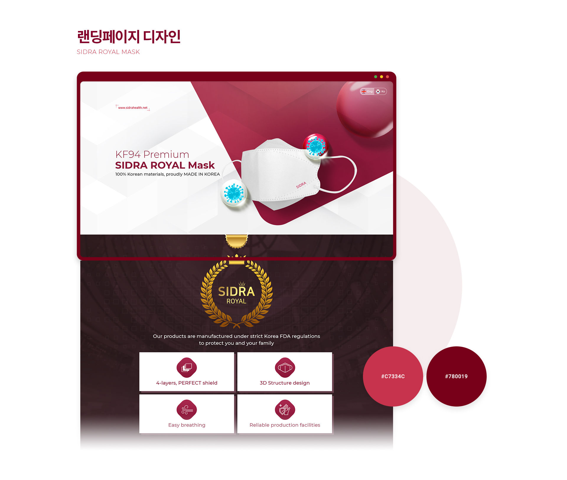 파인텍 홈페이지제작