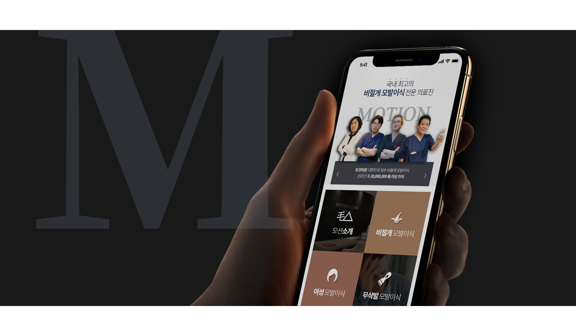 Con03.jpg 모션의원 병원홈페이지제작업체