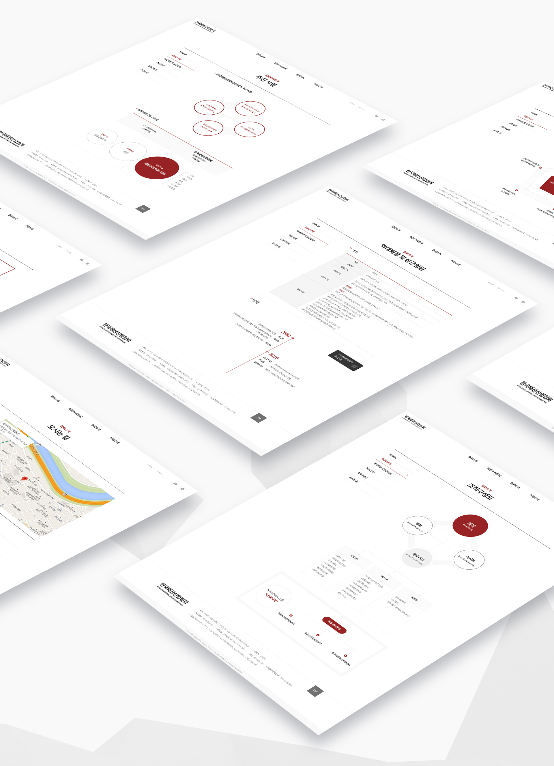 한국패션산업협회 홈페이지제작