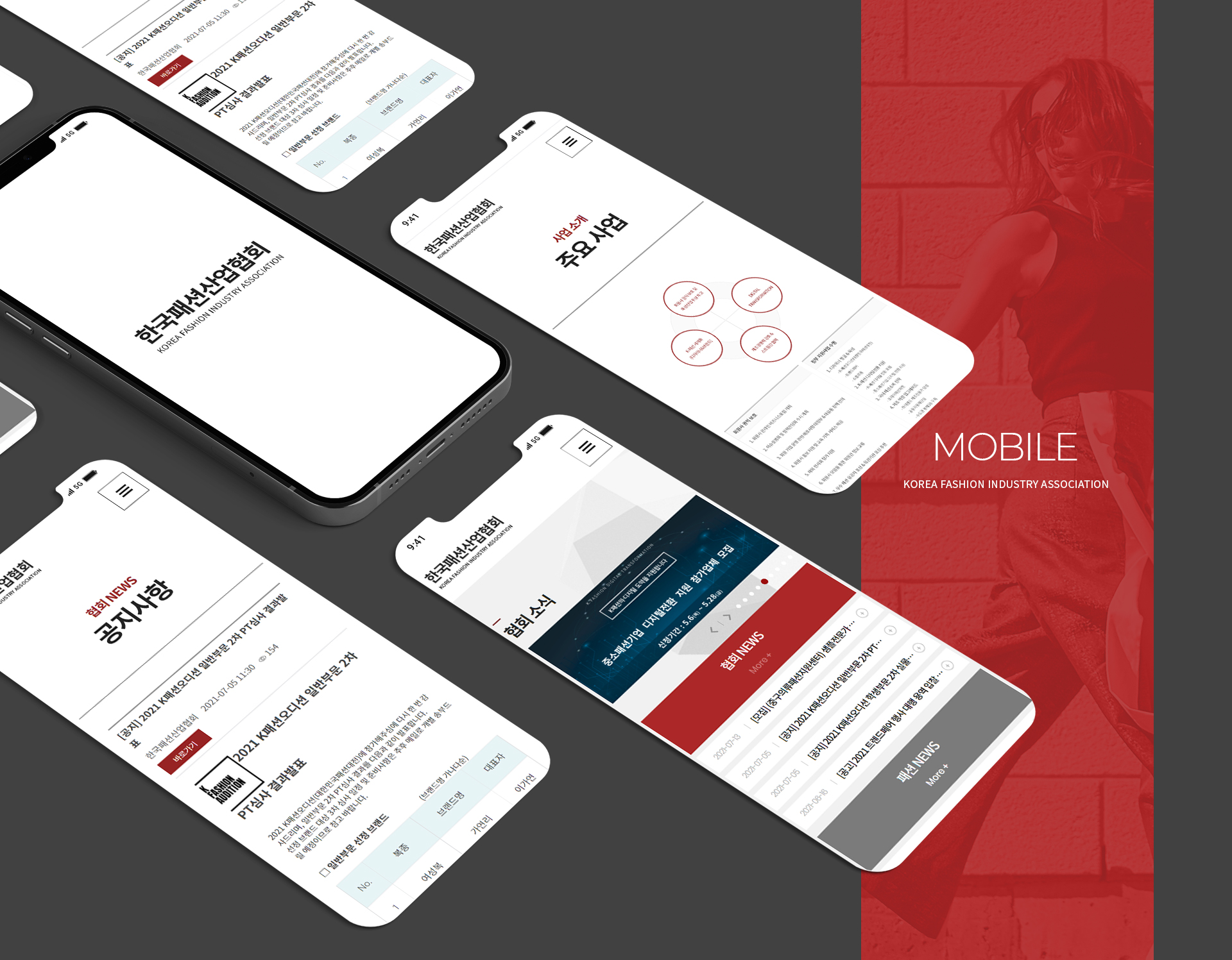 한국패션산업협회 홈페이지제작업체