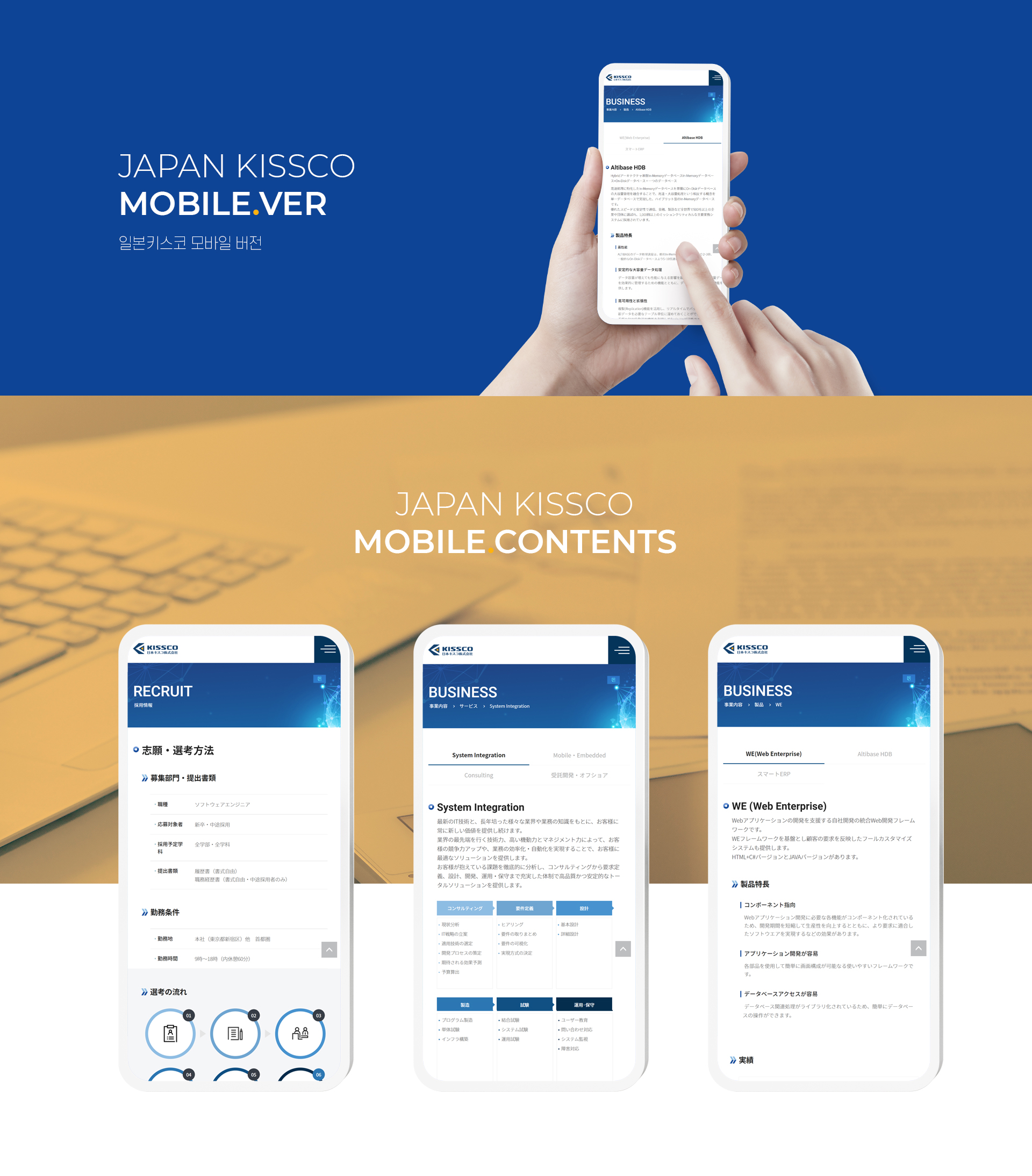 키스코 홈페이지제작