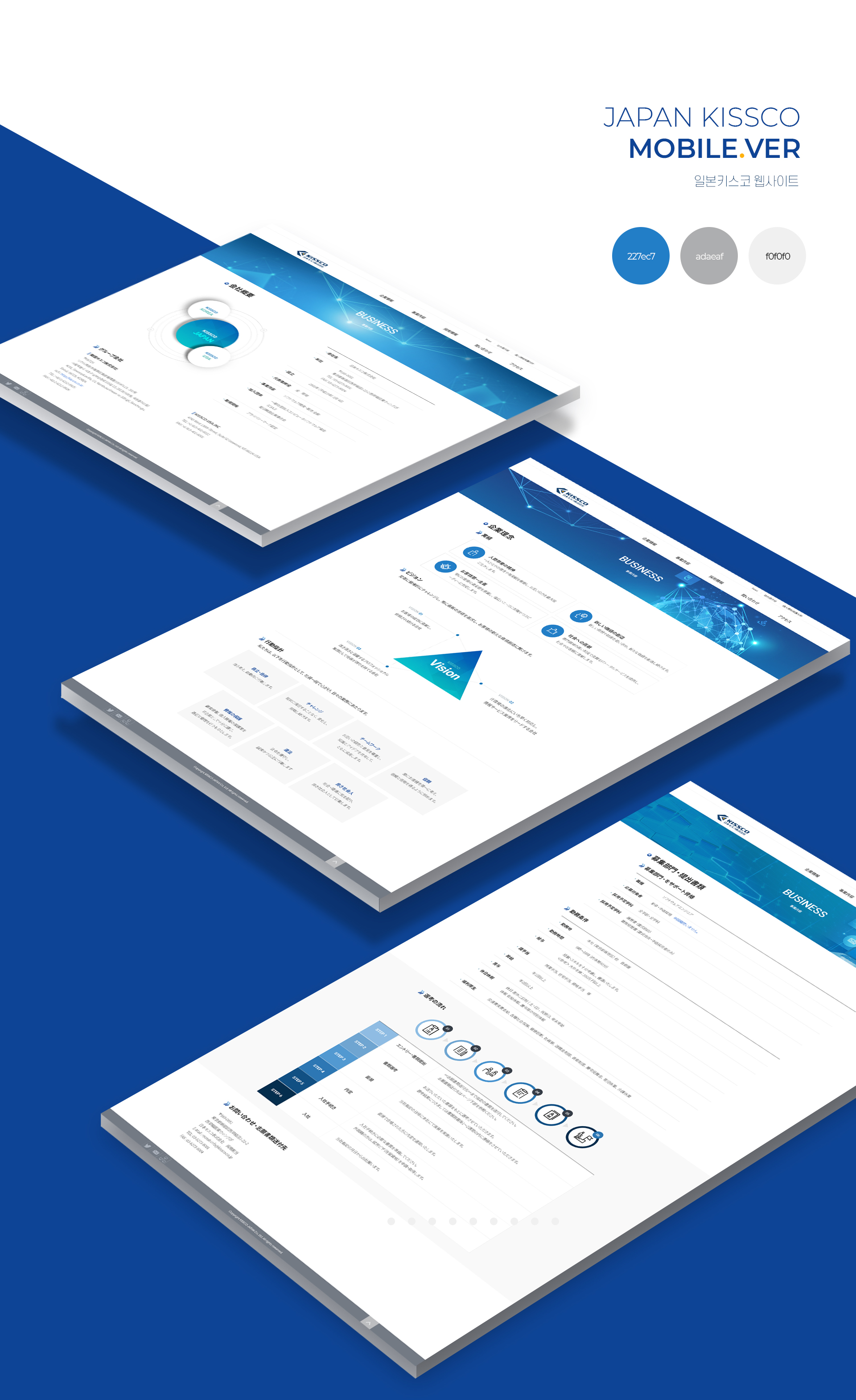 키스코 기업홈페이지