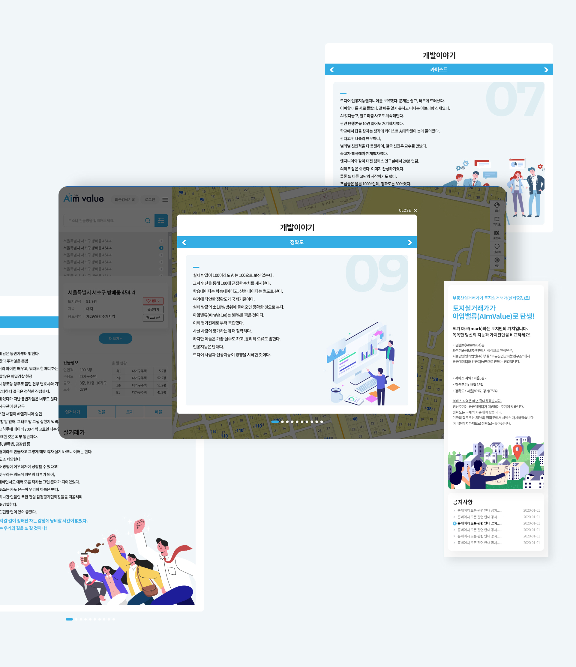 서울감정평가법인 홈페이지제작업체