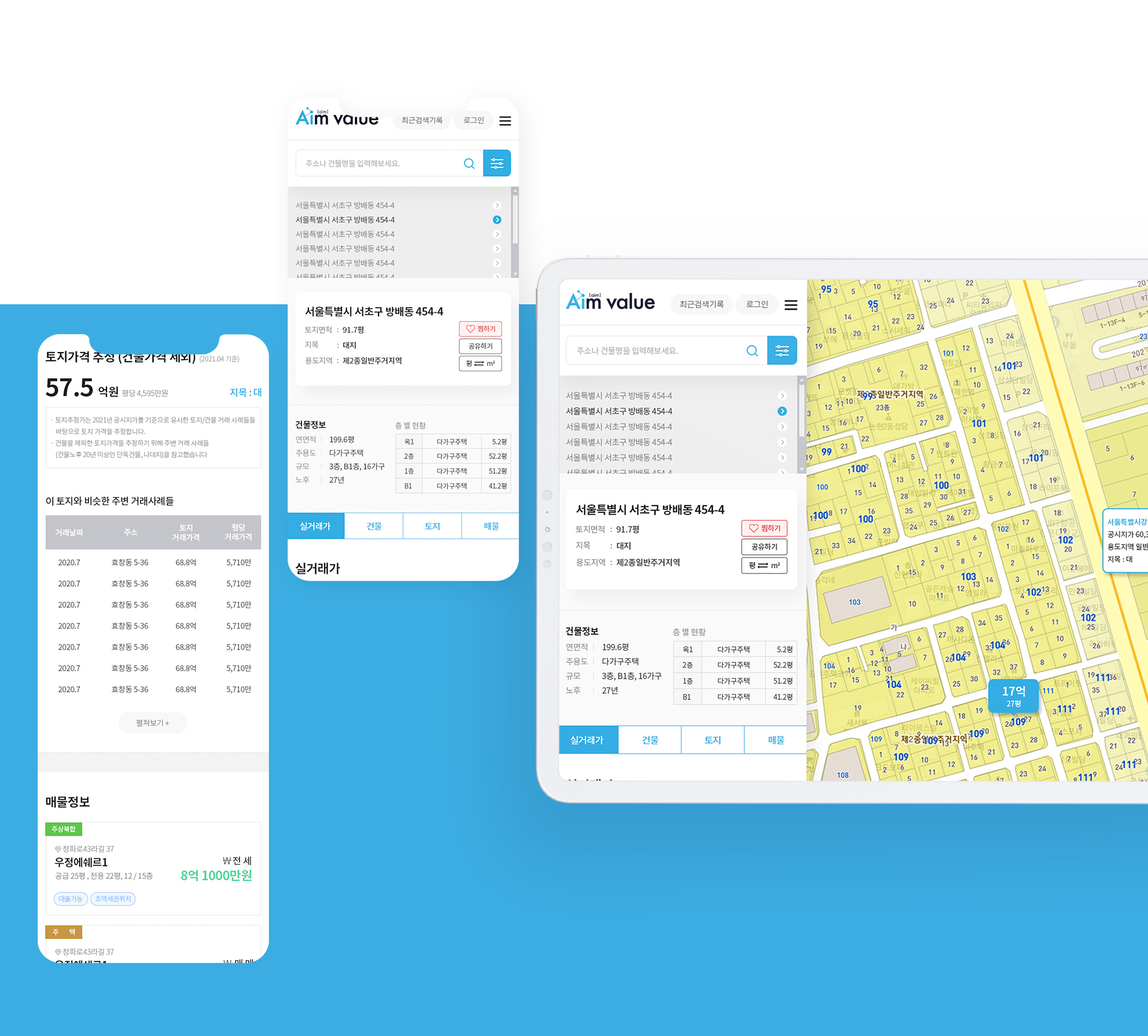 서울감정평가법인 홈페이지제작