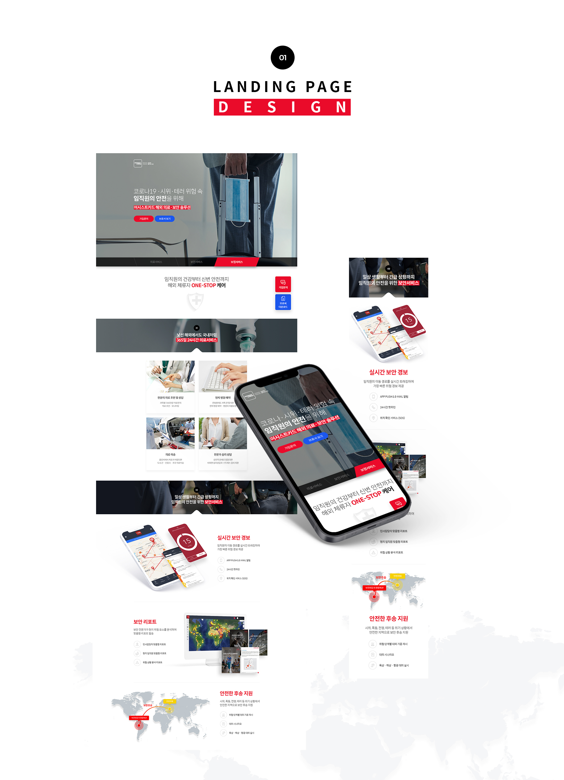 지앤지티(네브시스) 홈페이지제작