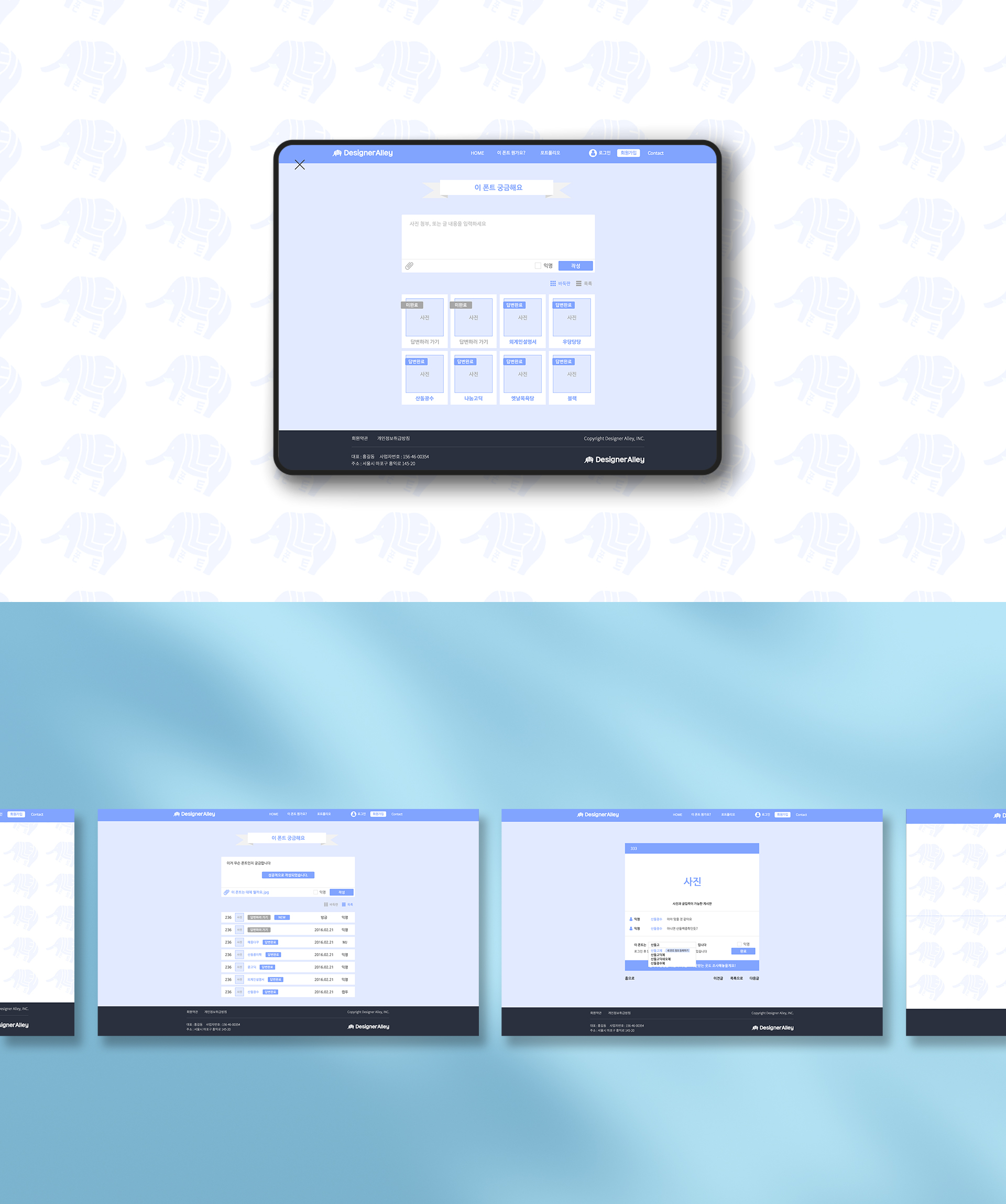 앨리폰트 홈페이지제작비용