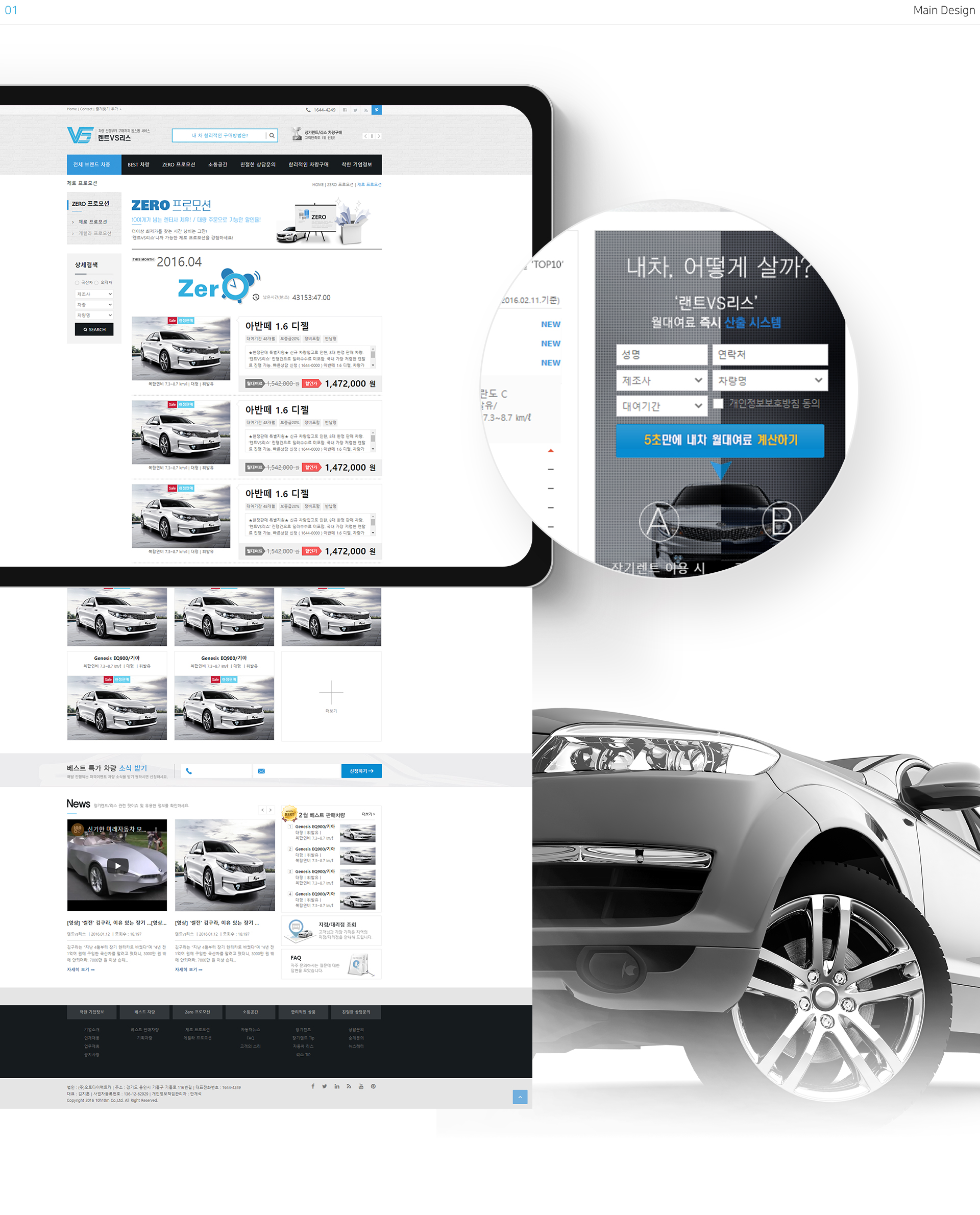 렌트vs리스 웹페이지제작