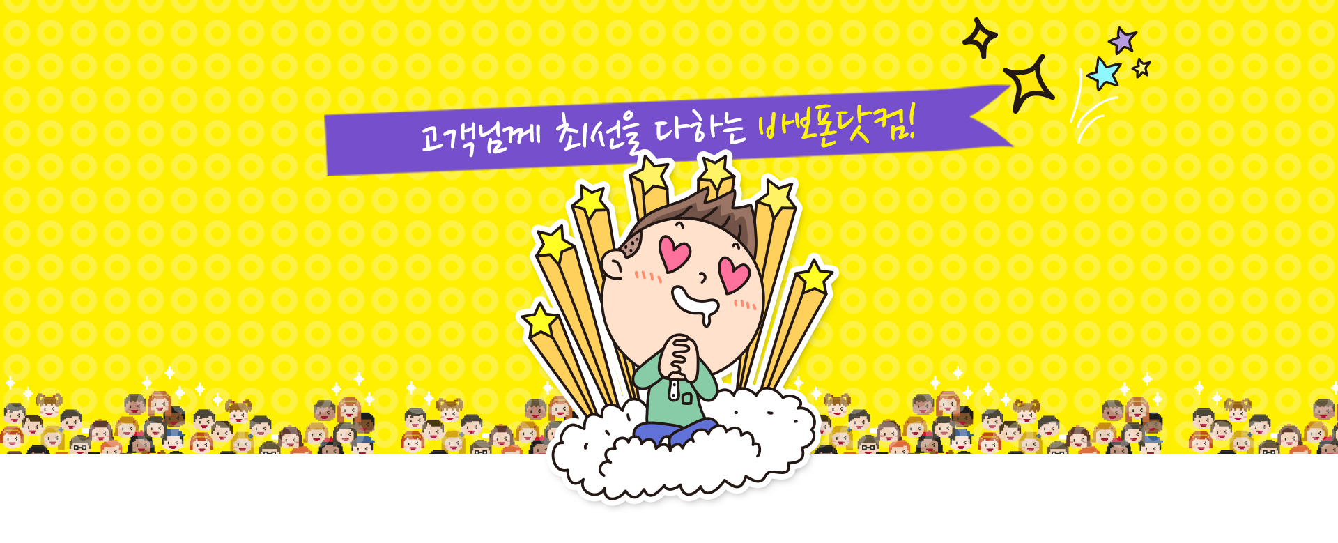 바보폰 웹페이지제작