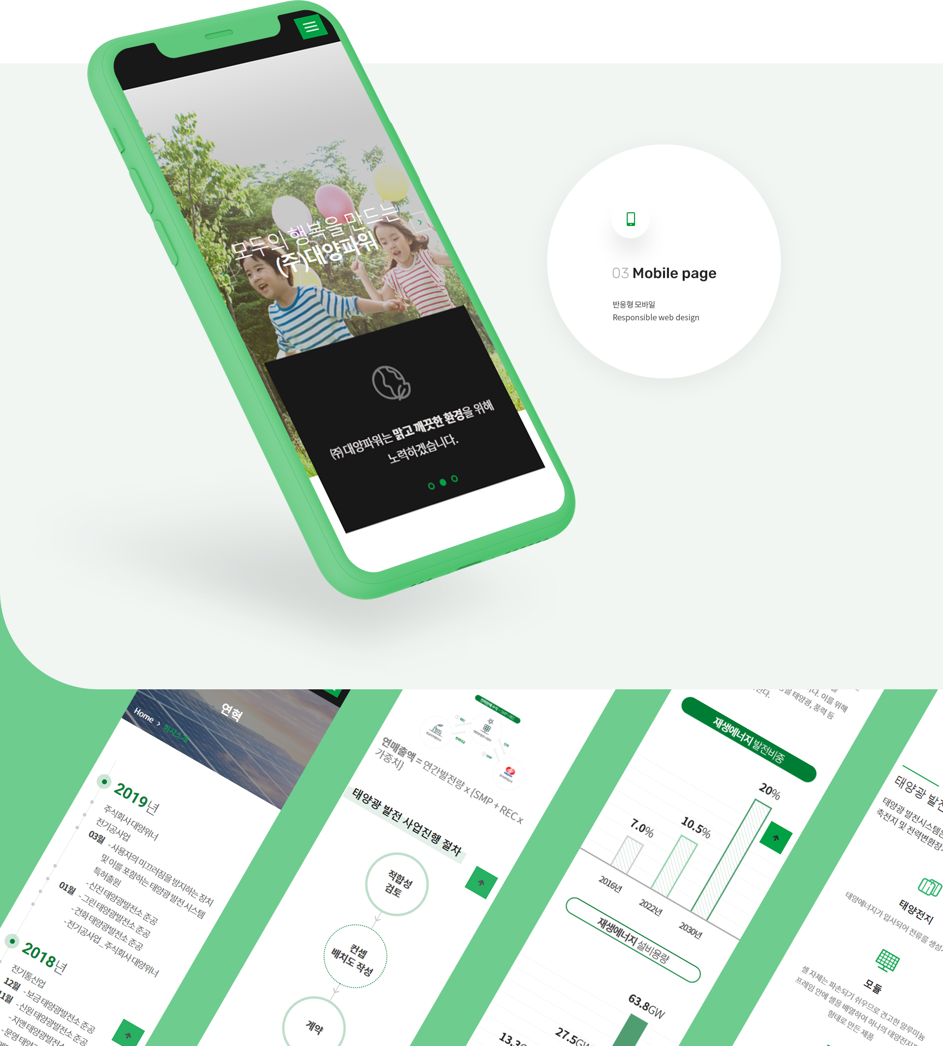 대양파워 반응형홈페이지
