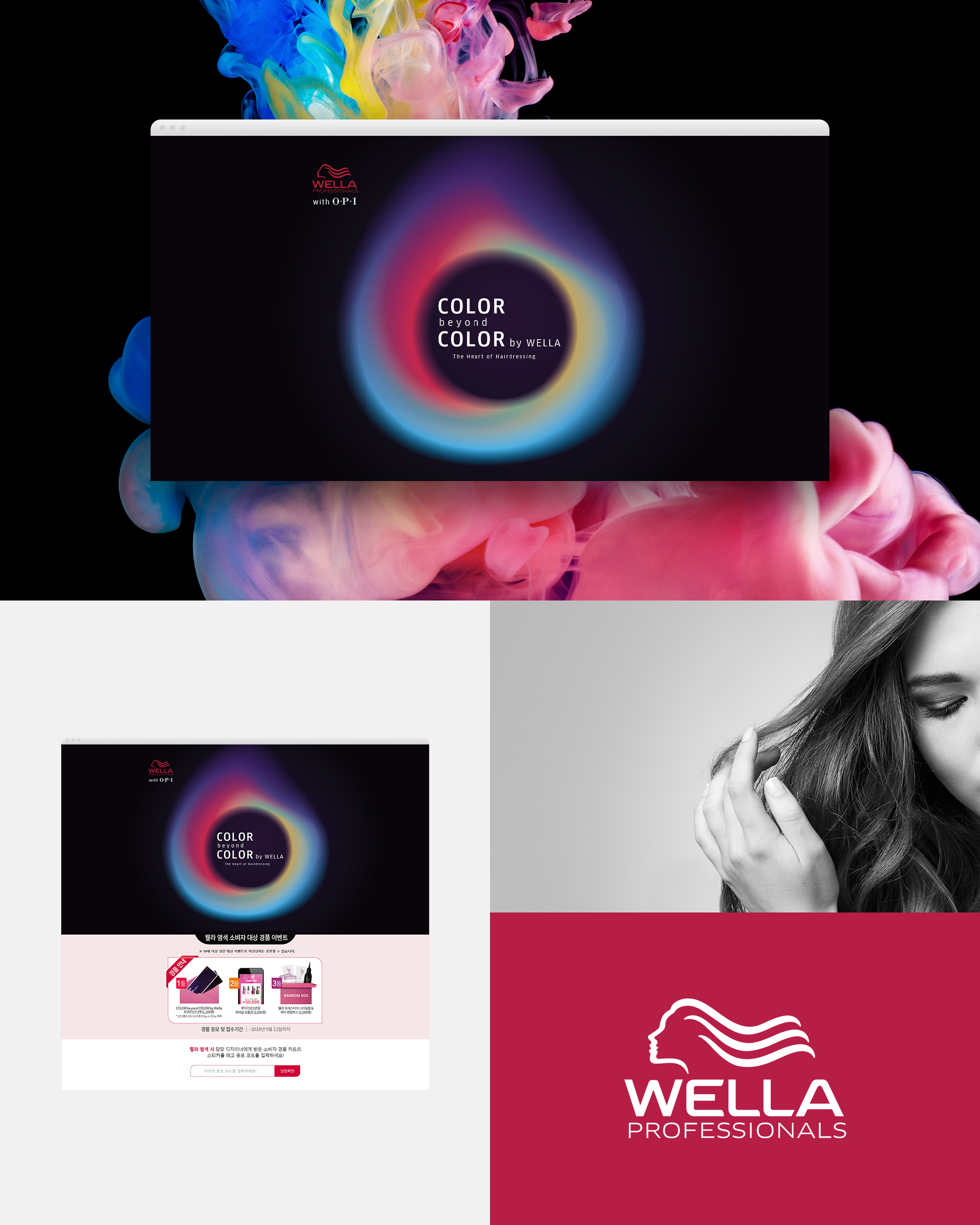 con01.jpg 이다컴_웰라 CBC이벤트 페이지 홈페이지제작