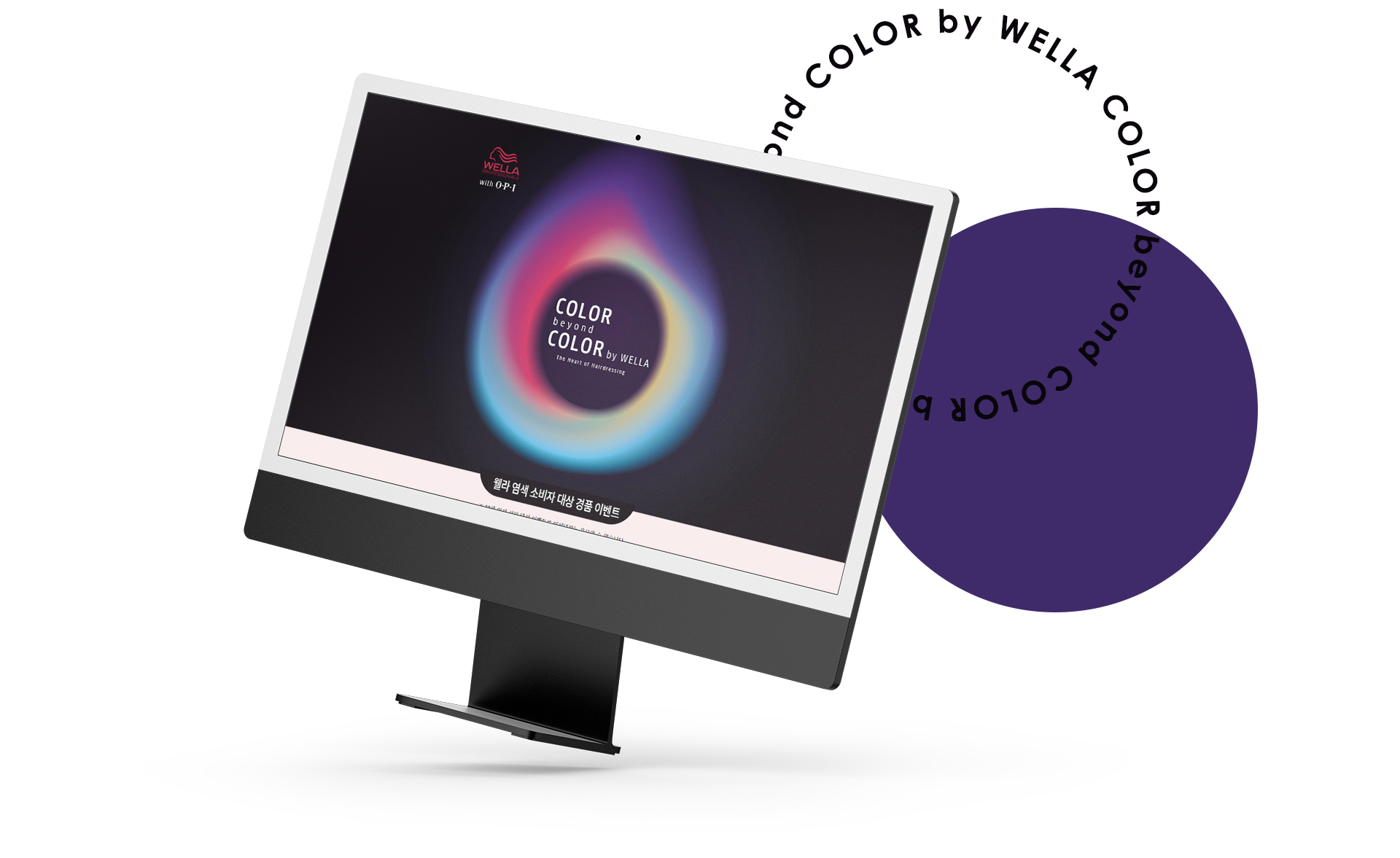 con03.jpg 이다컴_웰라 CBC이벤트 페이지 웹에이전시