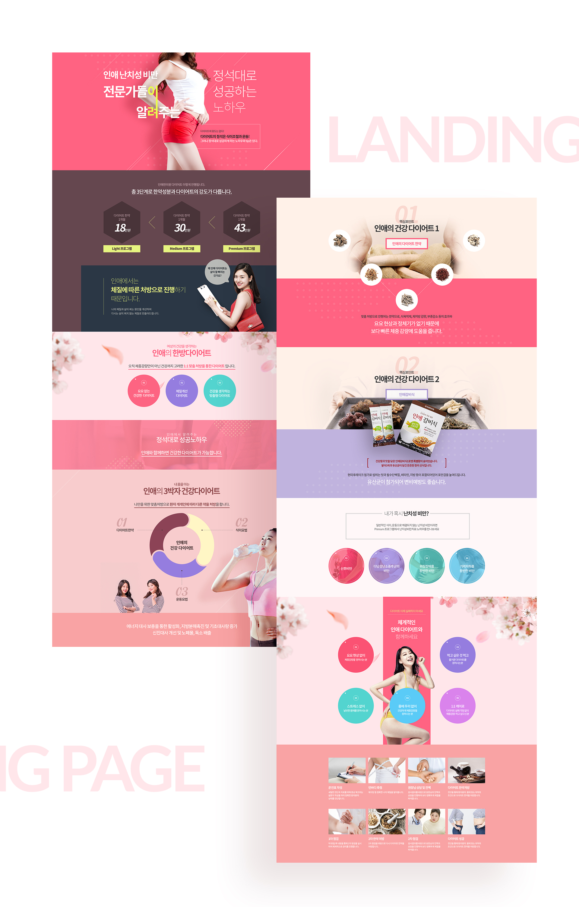 con01.jpg 인애한의원 홈페이지제작