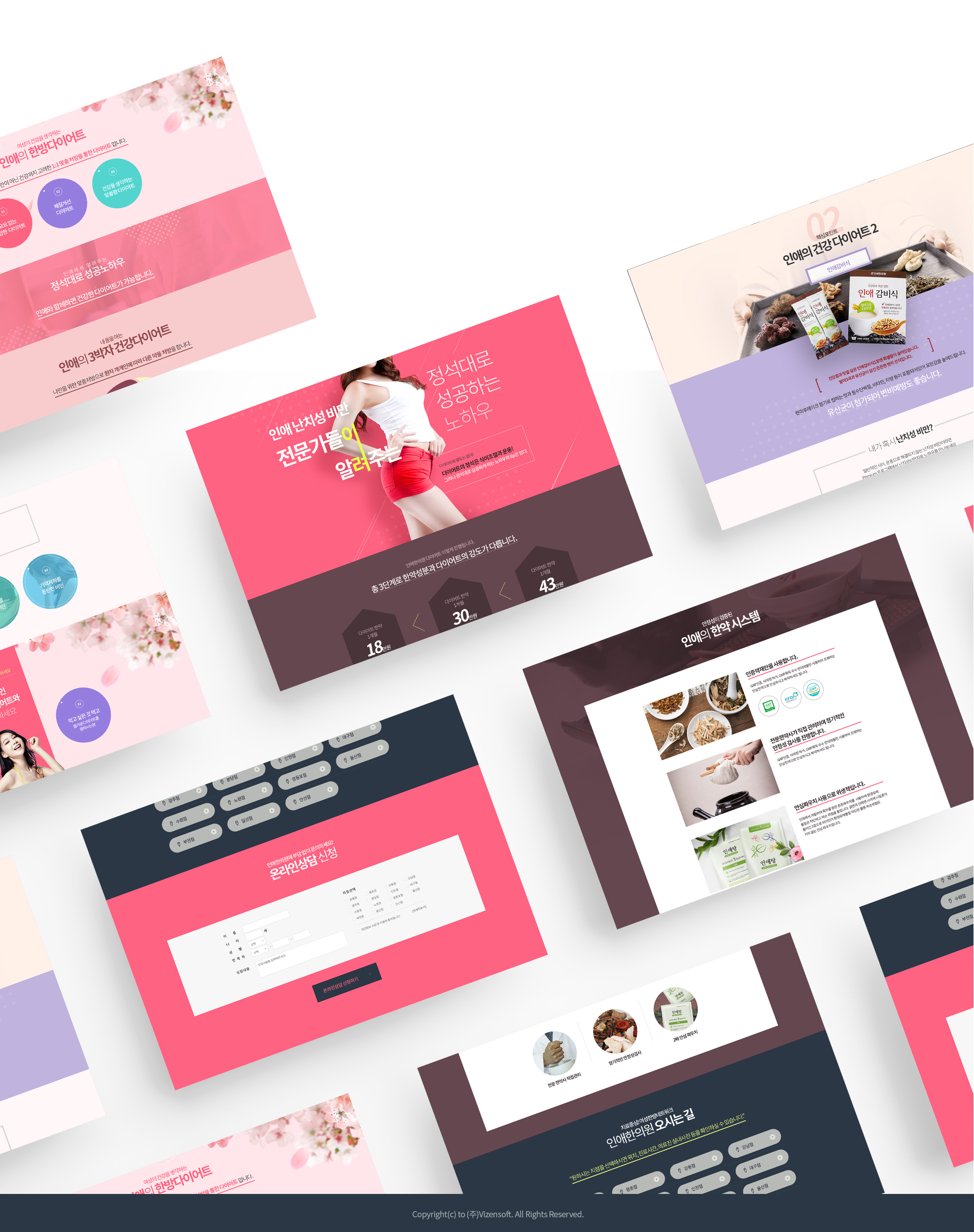 인애한의원 랜딩페이지