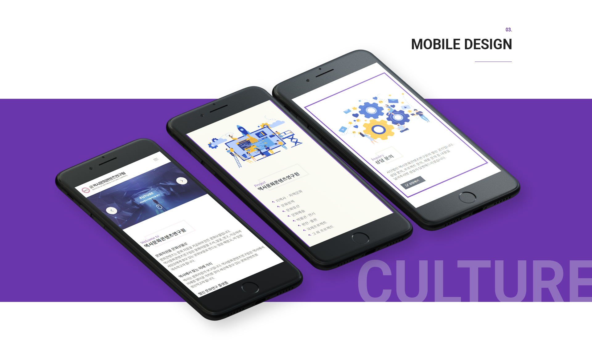 역사문화콘텐츠연구원 사이트제작