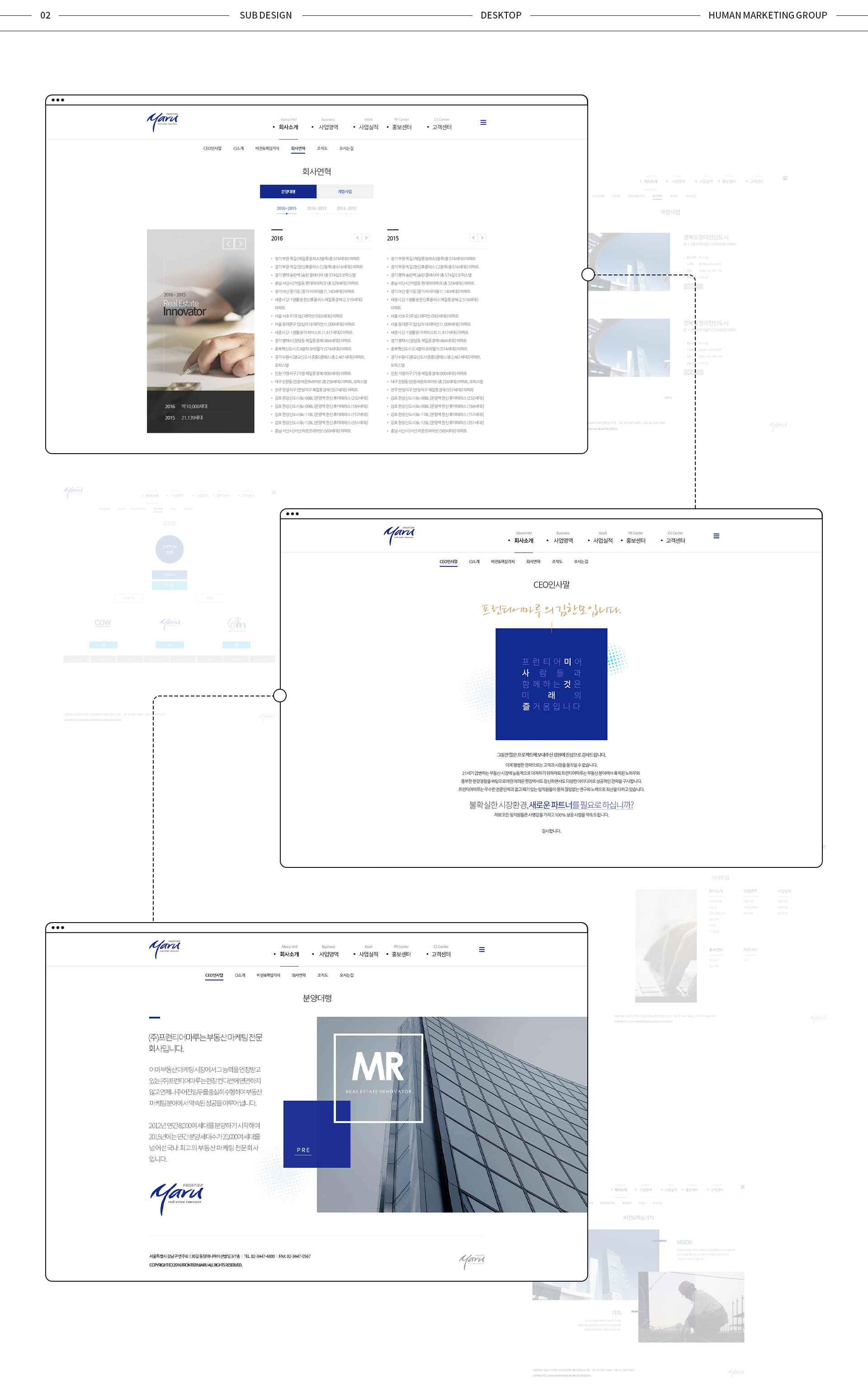 프런티어마루 웹사이트제작