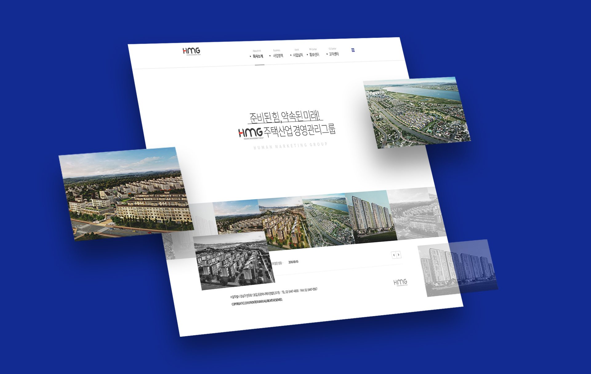 프런티어마루 웹페이지제작