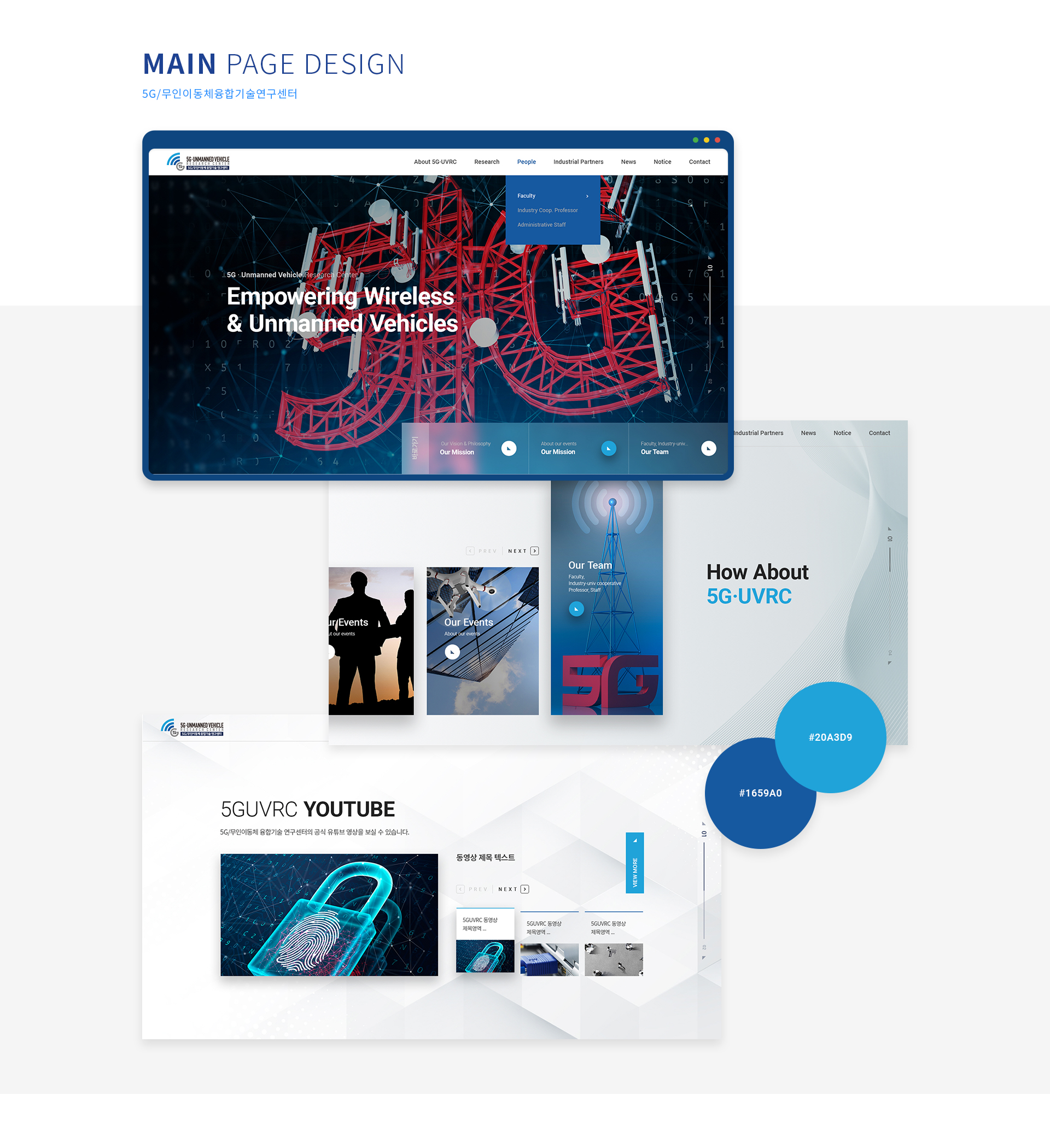 5G무인이동체 융합기술 연구센터 홈페이지제작