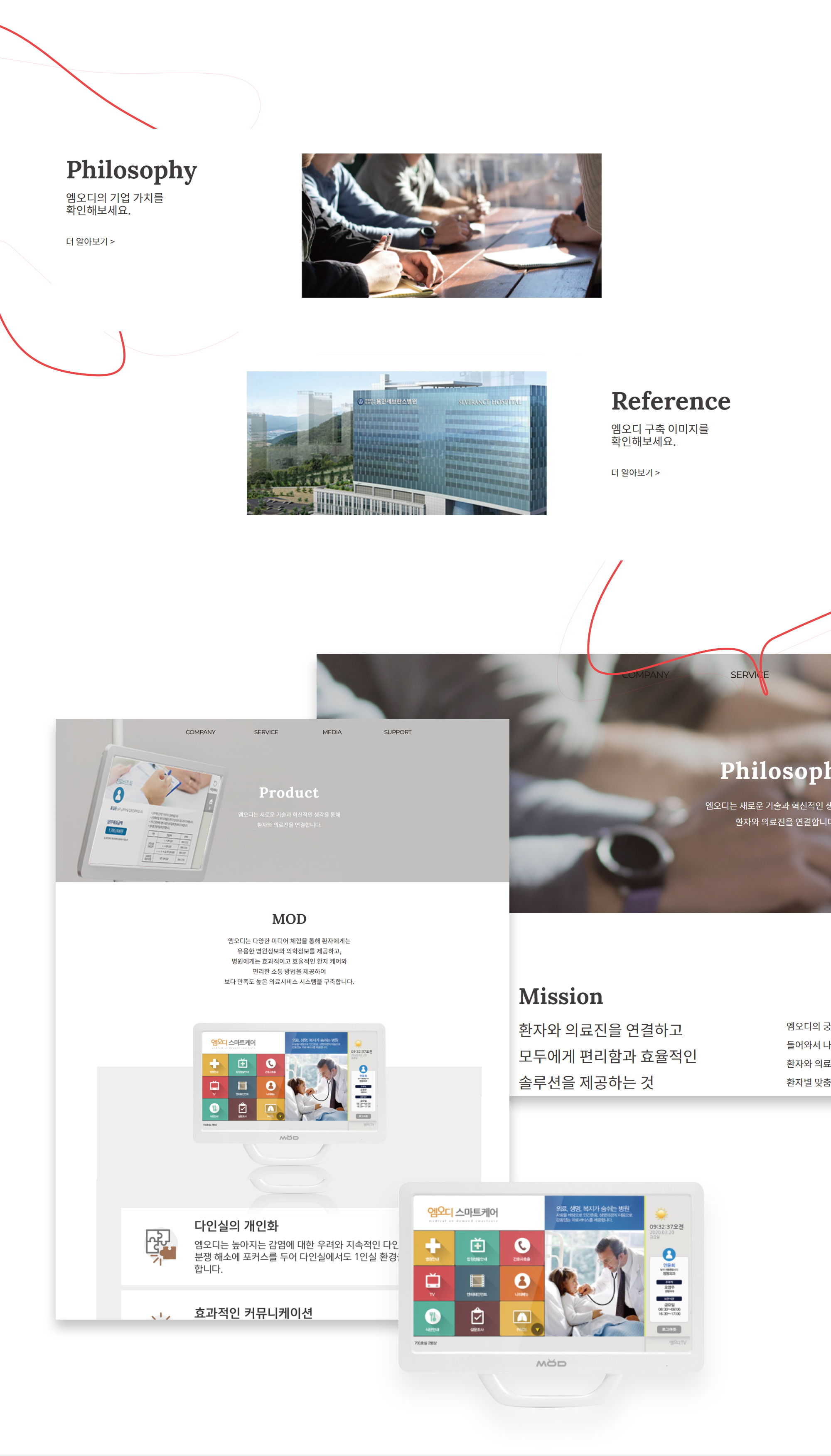 엠오디 홈페이지제작