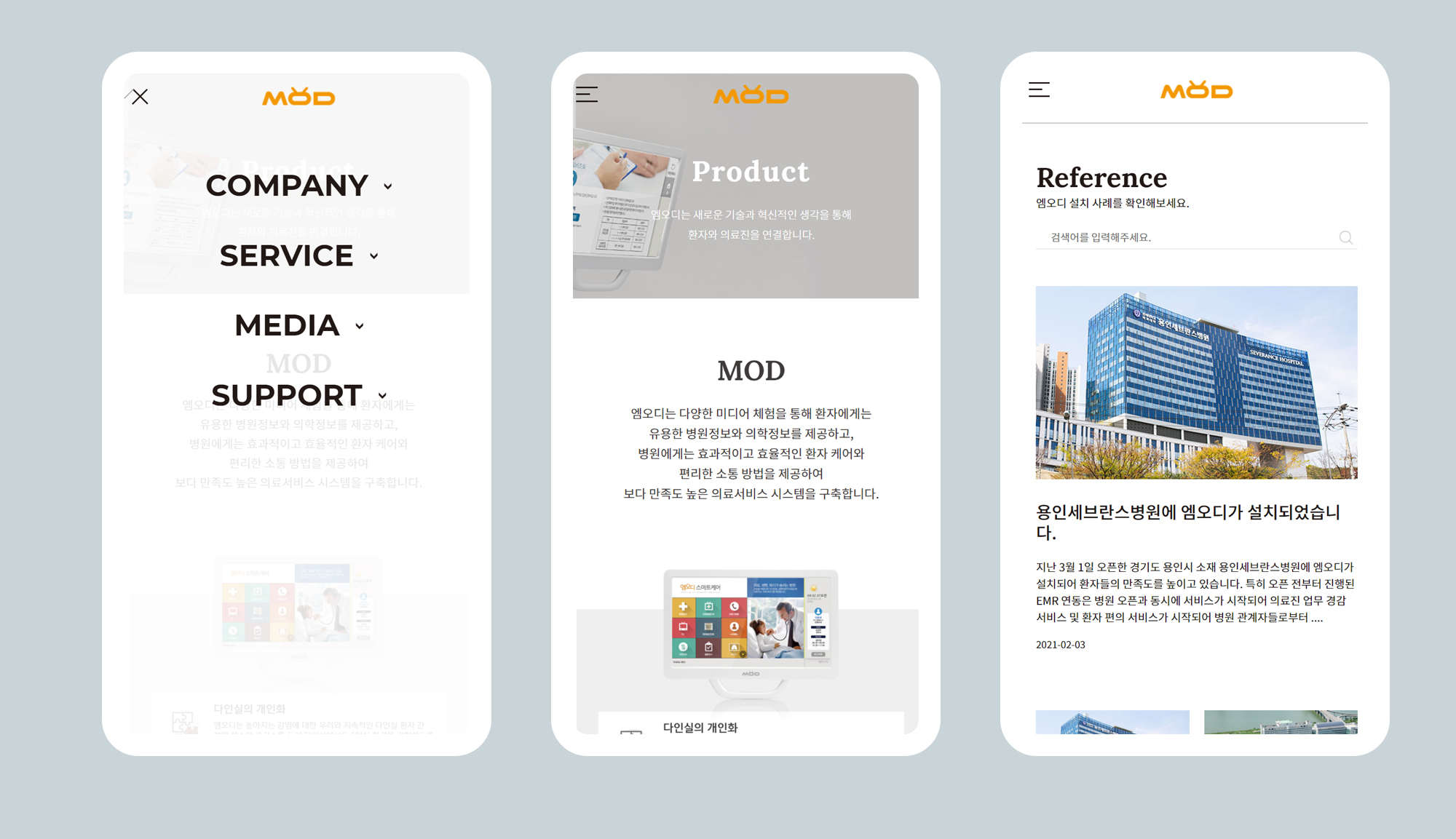 엠오디 홈페이지제작업체