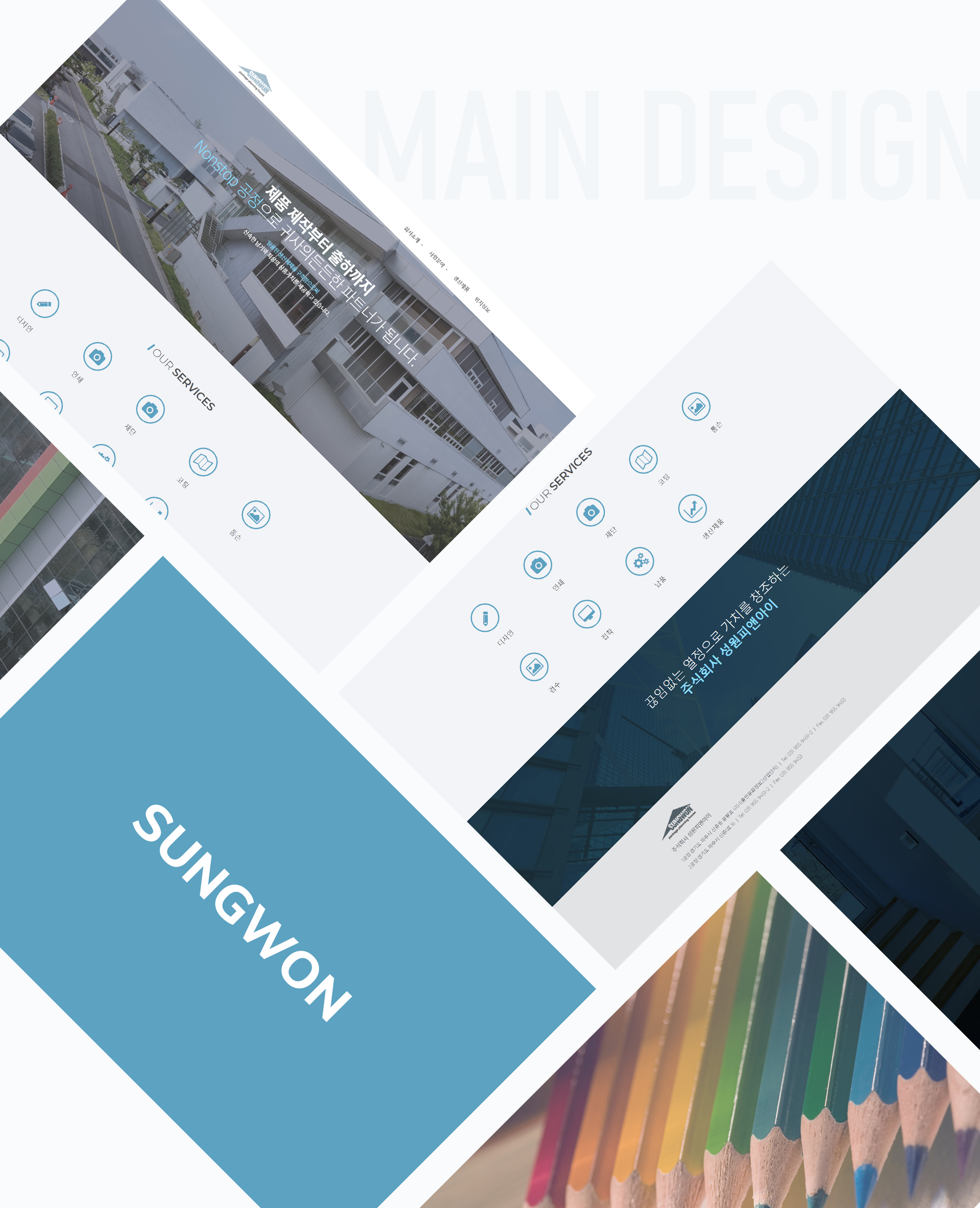 성원P&I 기업홈페이지