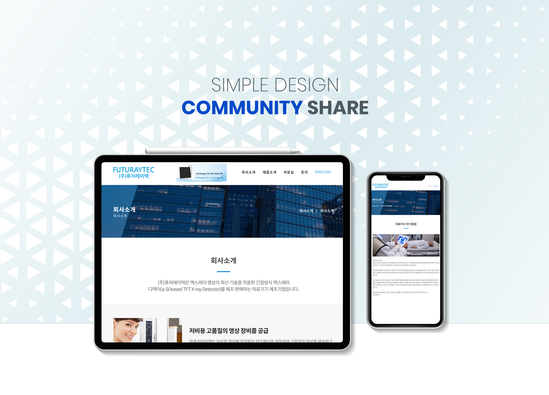 퓨처레이텍 웹에이전시