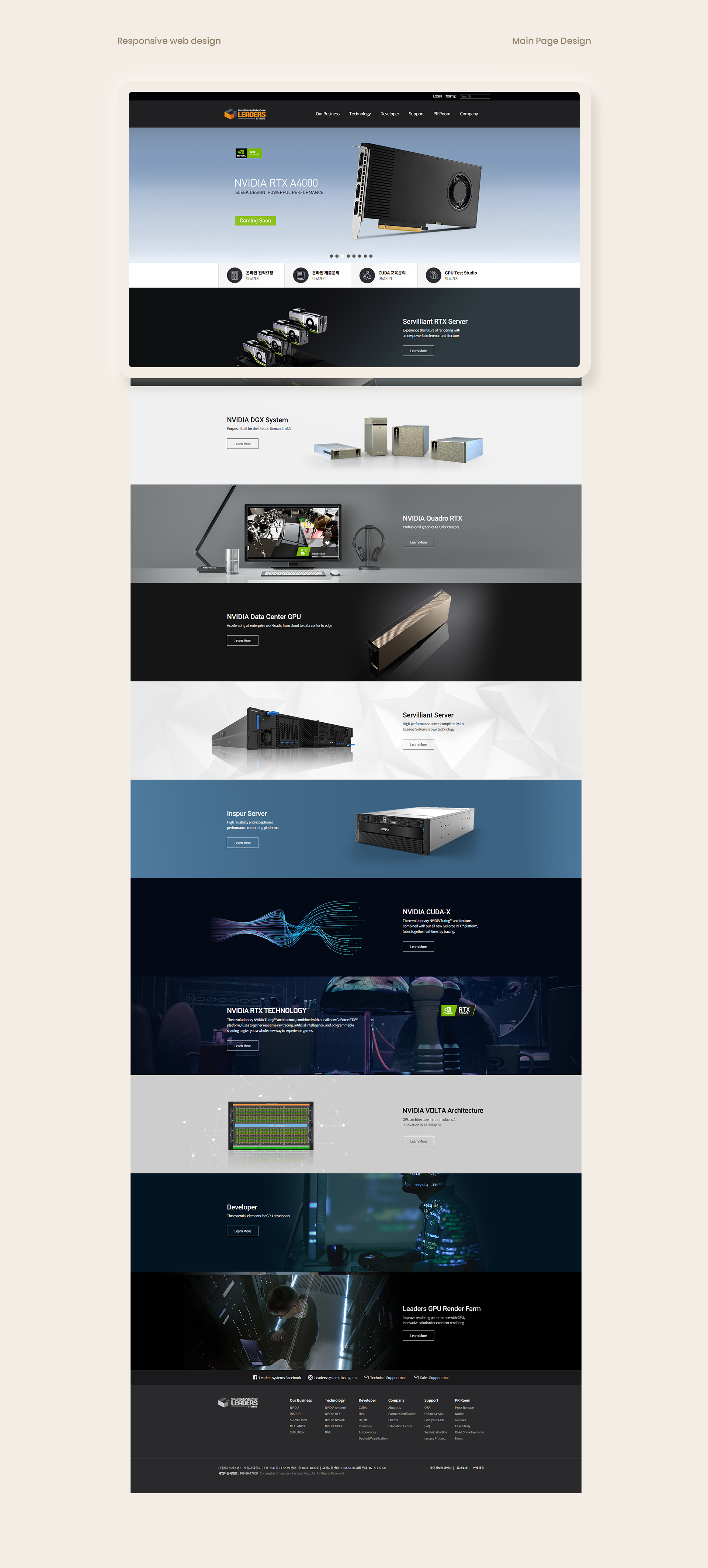 리더스시스템즈 홈페이지제작비용