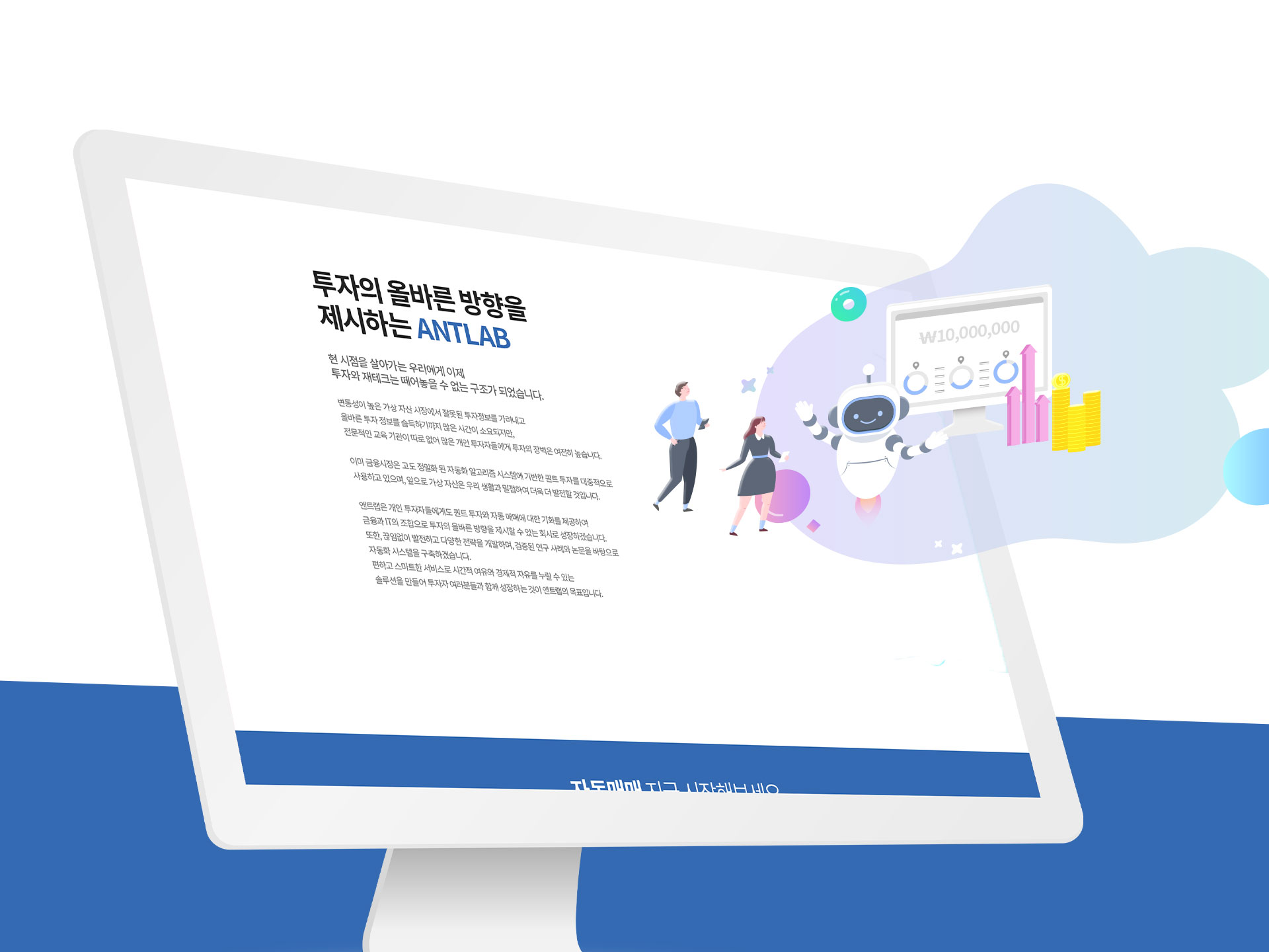 앤트랩 사이트제작