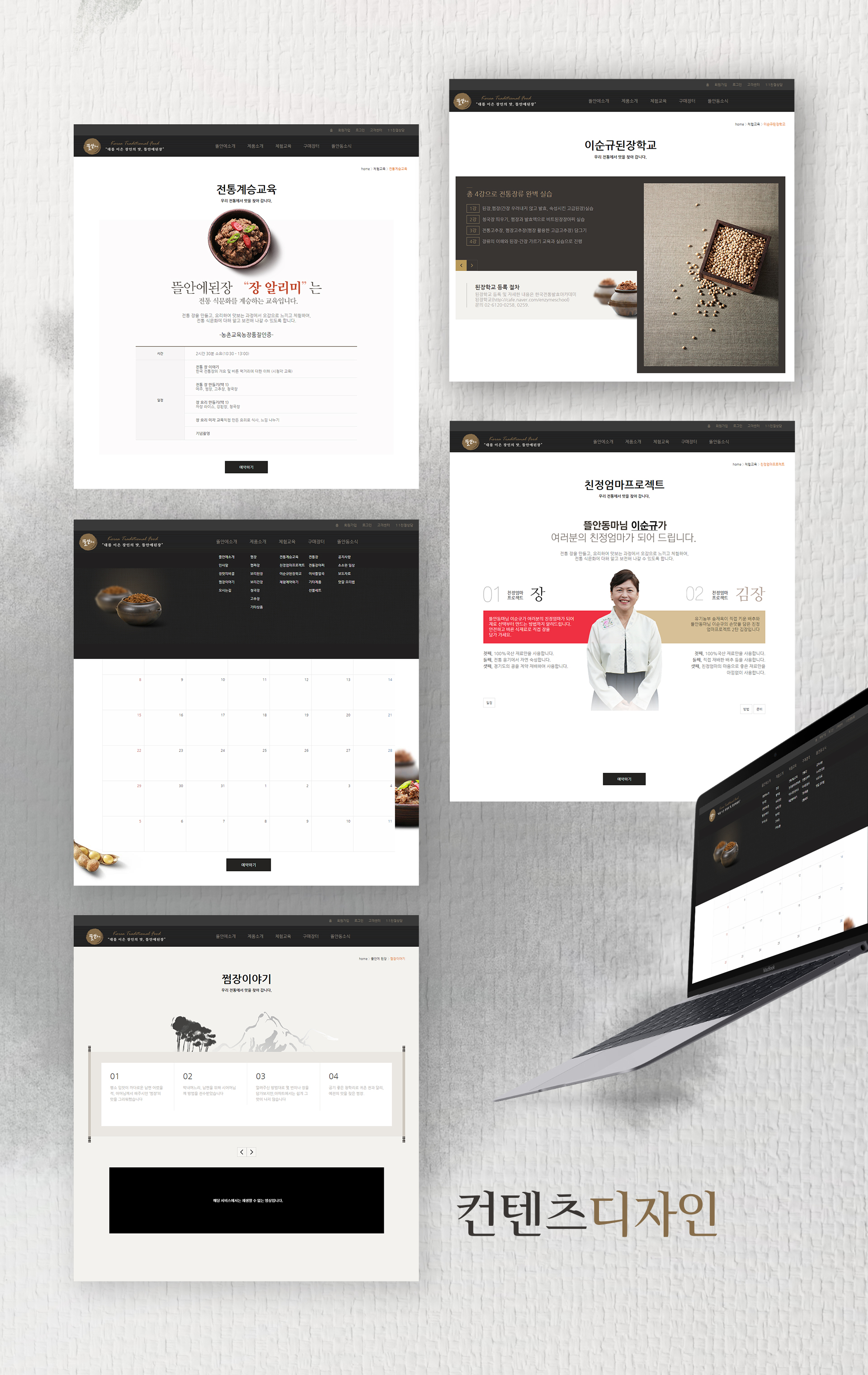 con02.jpg 이삭뜰 홈페이지개발