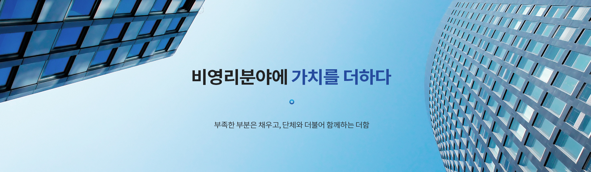 회계법인더함 홈페이지제작