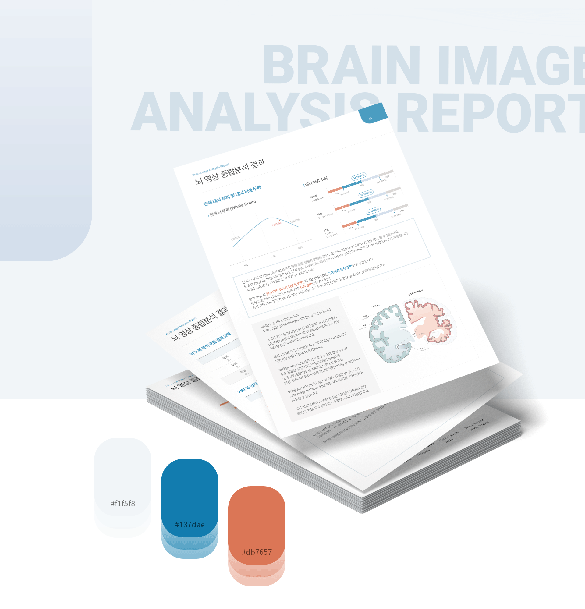 뉴로젠 홈페이지제작