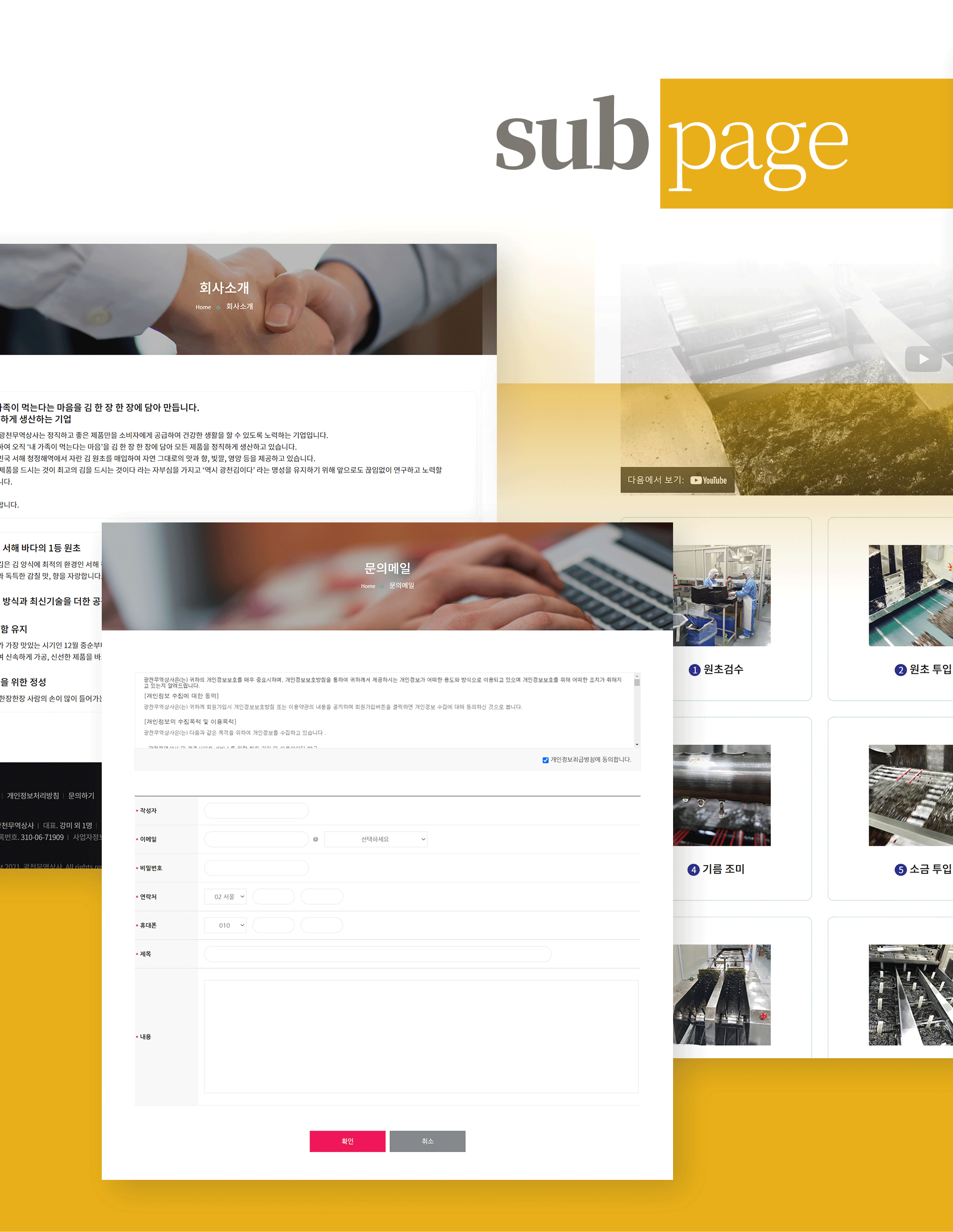 광천무역상사 홈페이지제작업체