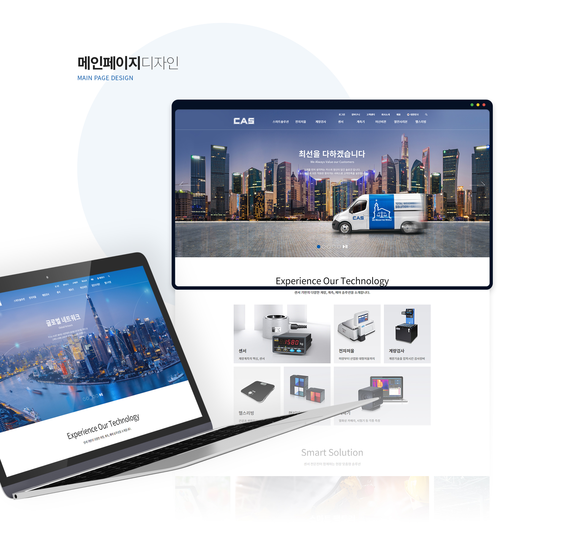 카스 쇼핑몰홈페이지제작