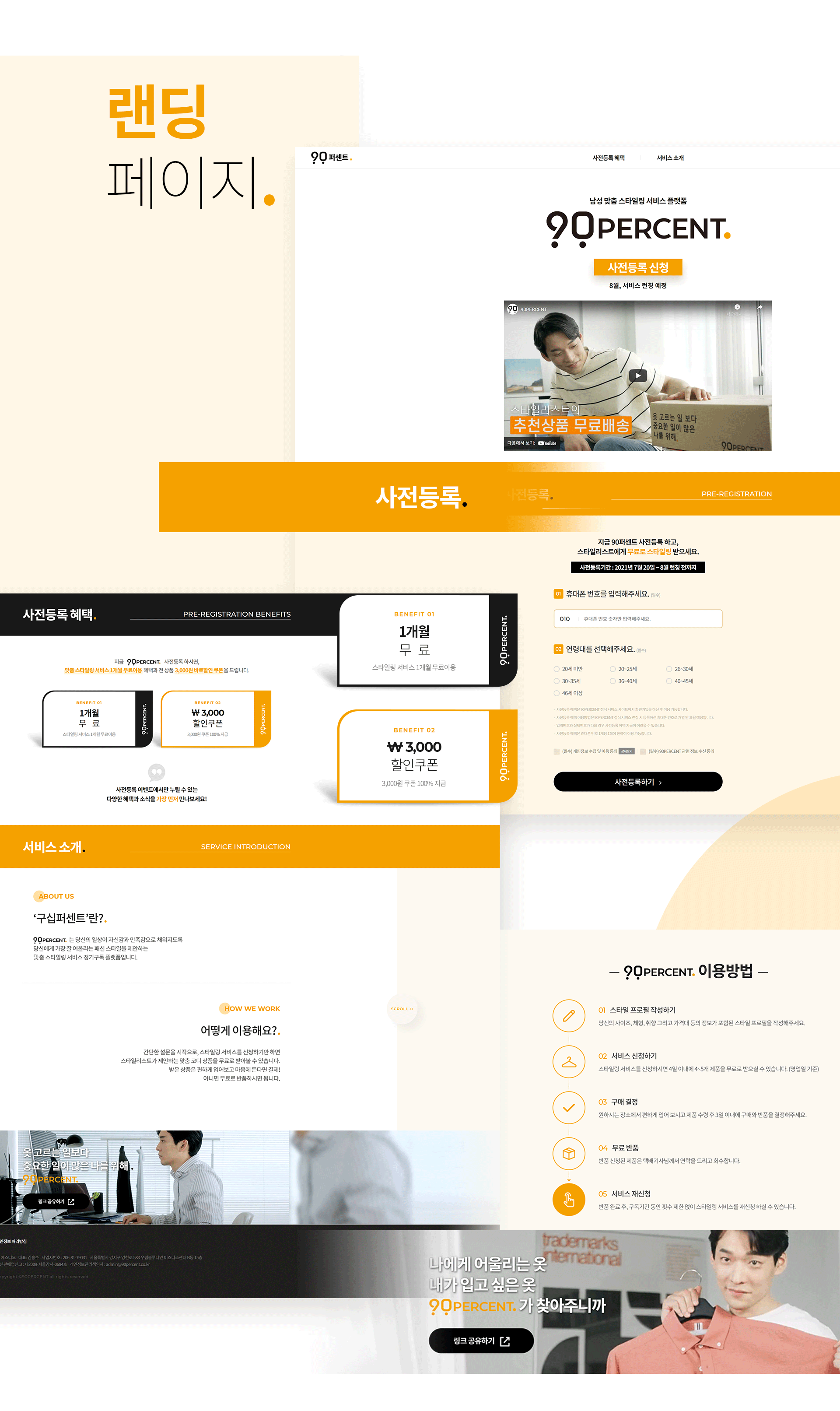 에스티오 홈페이지제작